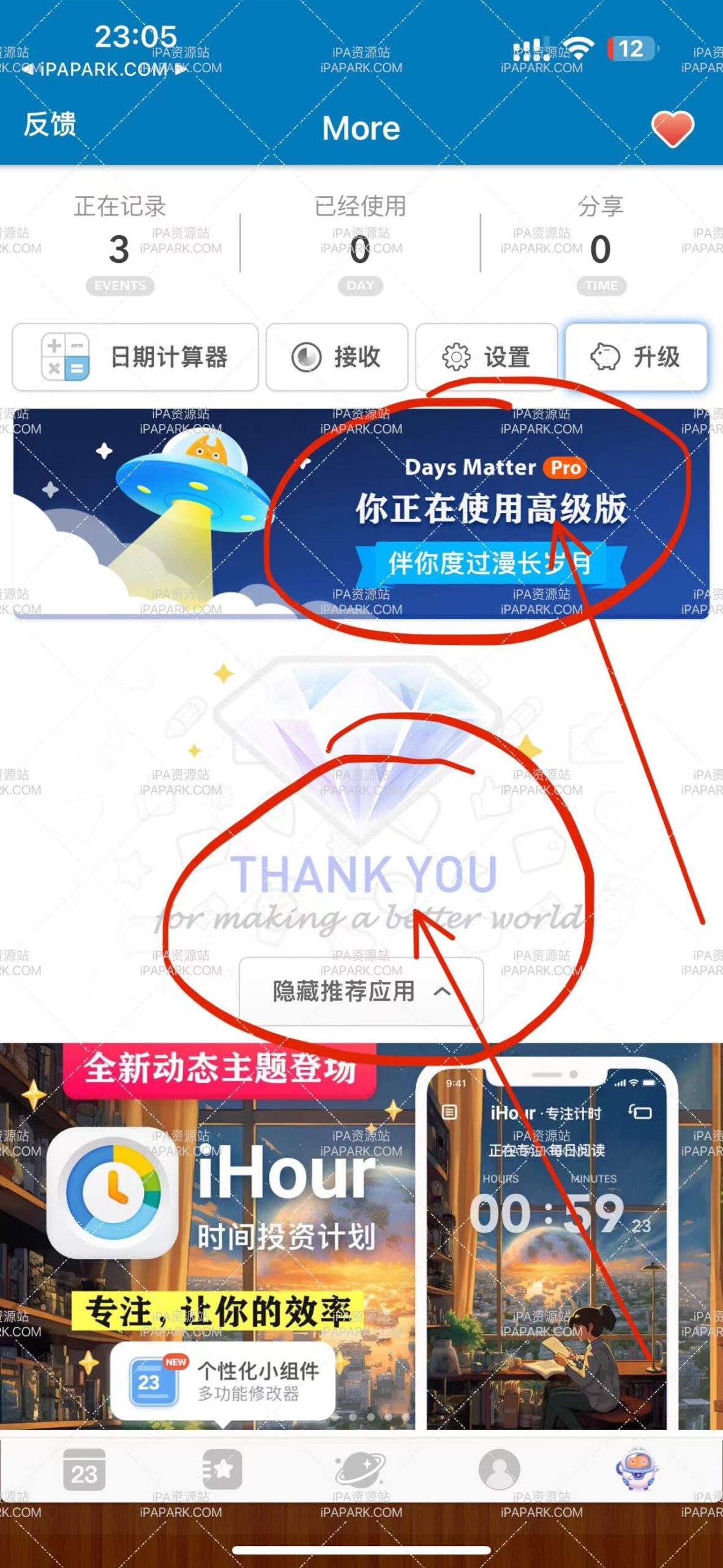 图片[3]-倒数日 4.5-iPA资源站