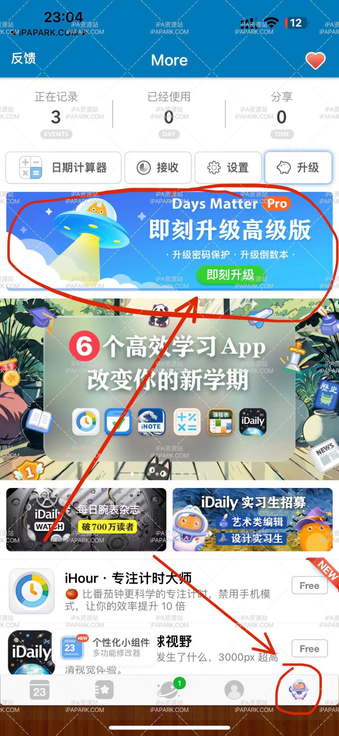 图片[1]-倒数日 4.5-iPA资源站