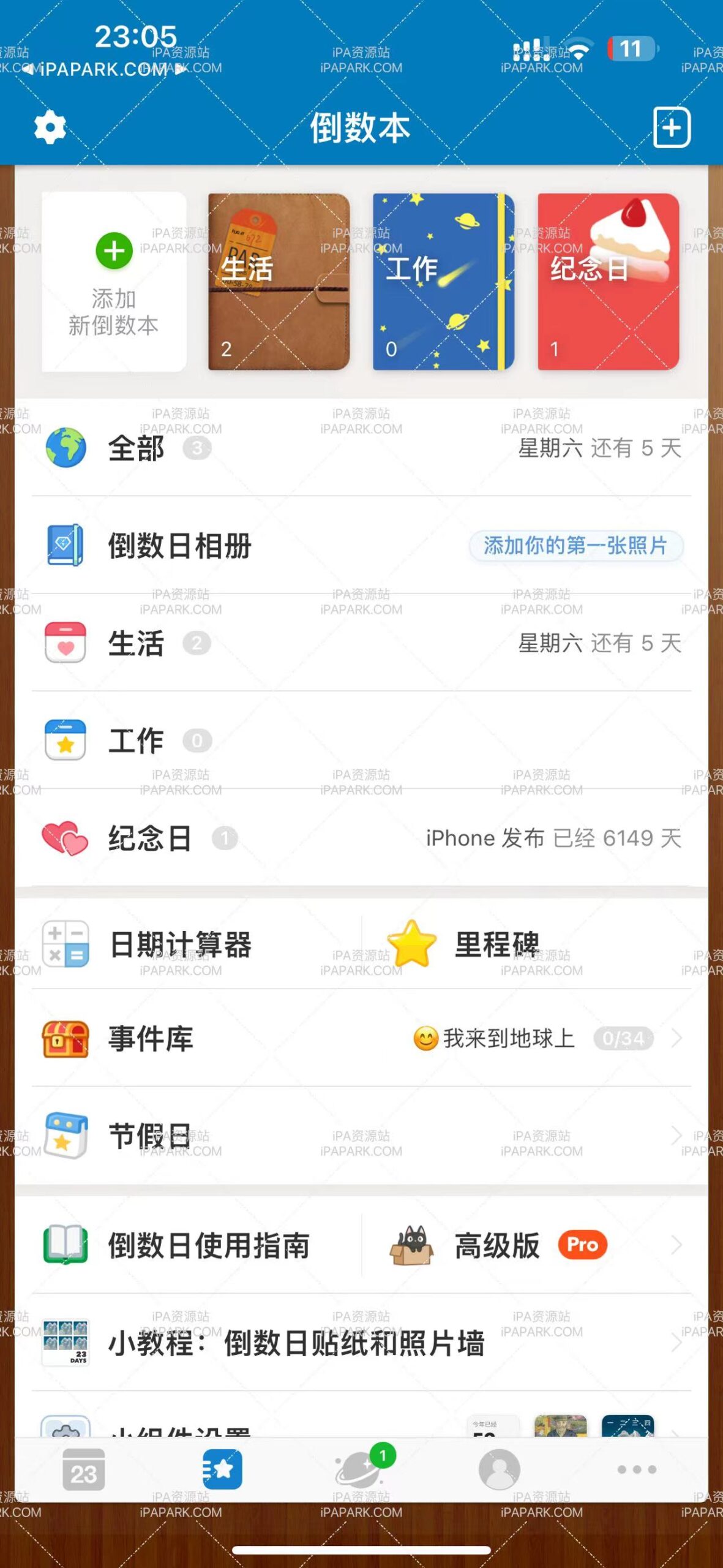 图片[4]-倒数日 4.5-iPA资源站