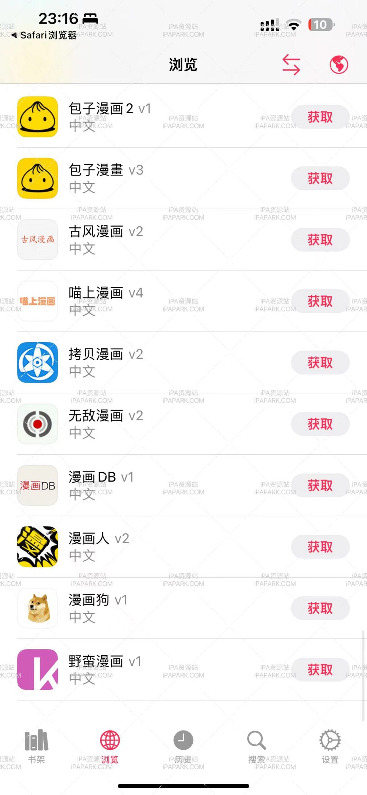 图片[1]-Aidoku 0.7.10 聚合漫画-iPA资源站