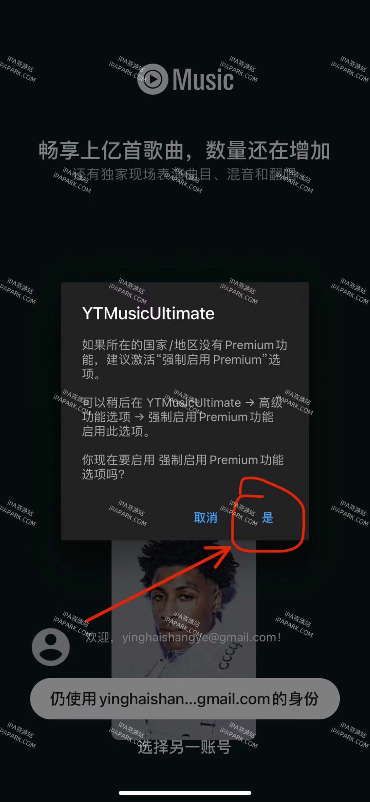 图片[1]-YouTube Music 6.51.1 音乐播放器-iPA资源站