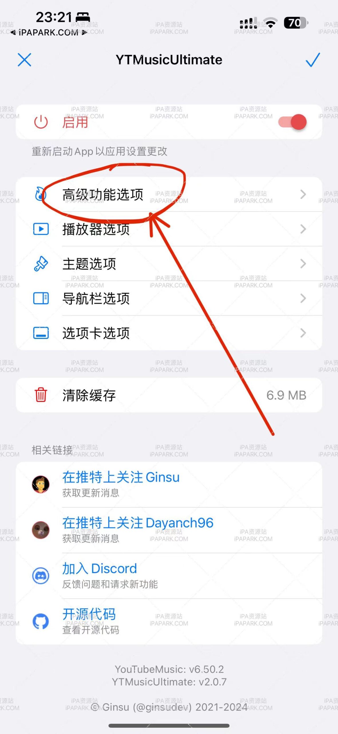 图片[4]-YouTube Music 6.51.1 音乐播放器-iPA资源站