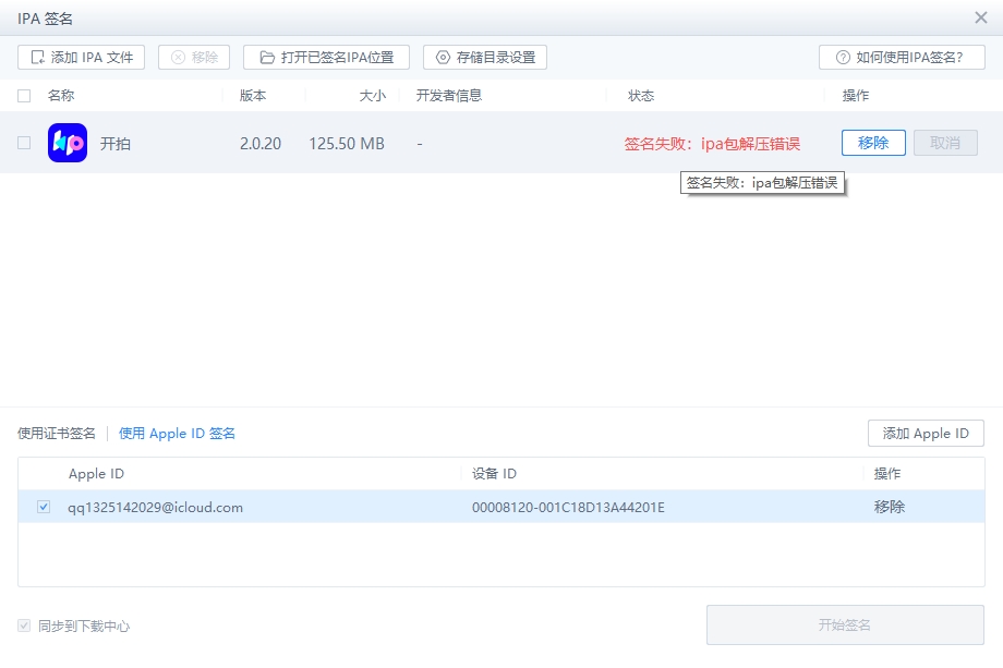 评论图片-iPA资源站