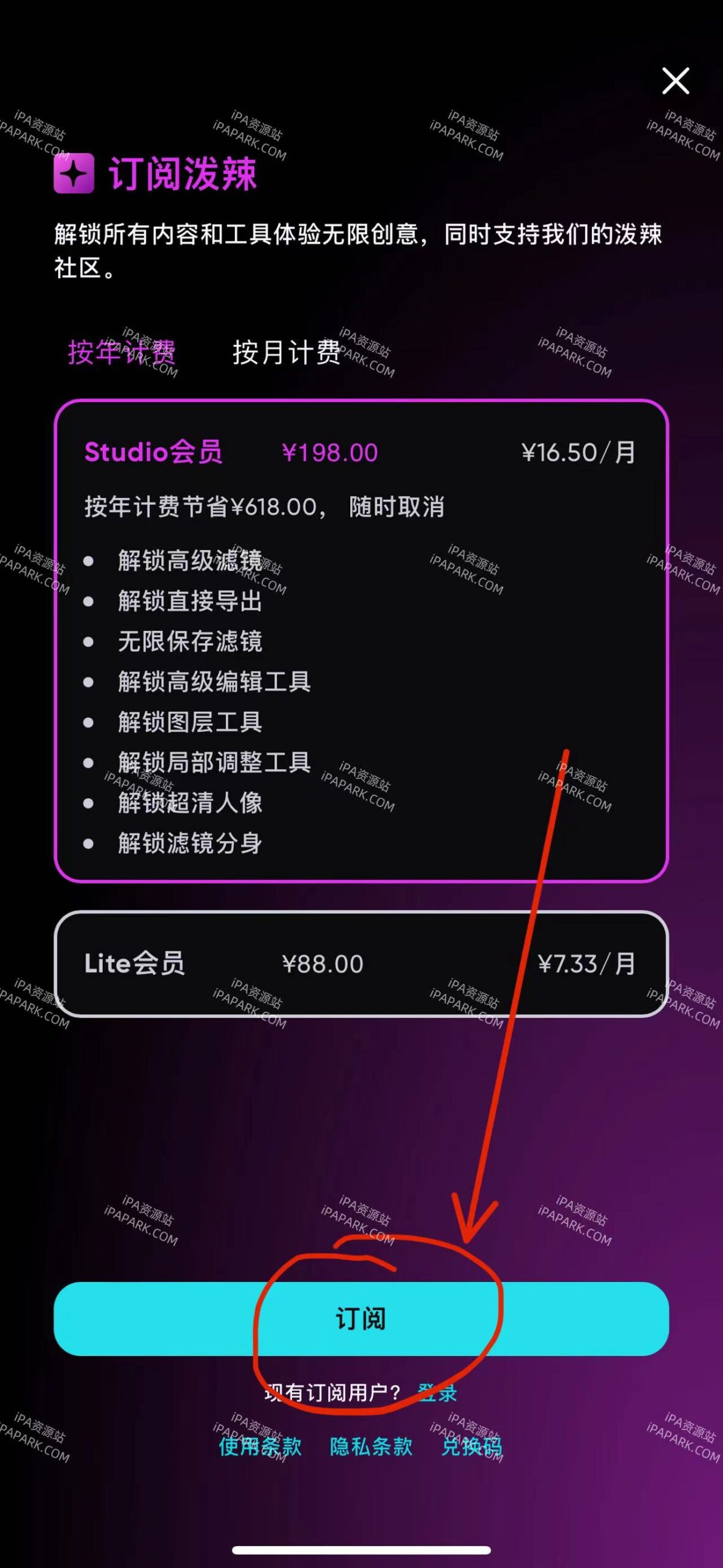 图片[1]-Polarr 6.9.2 泼辣 修图工具-iPA资源站