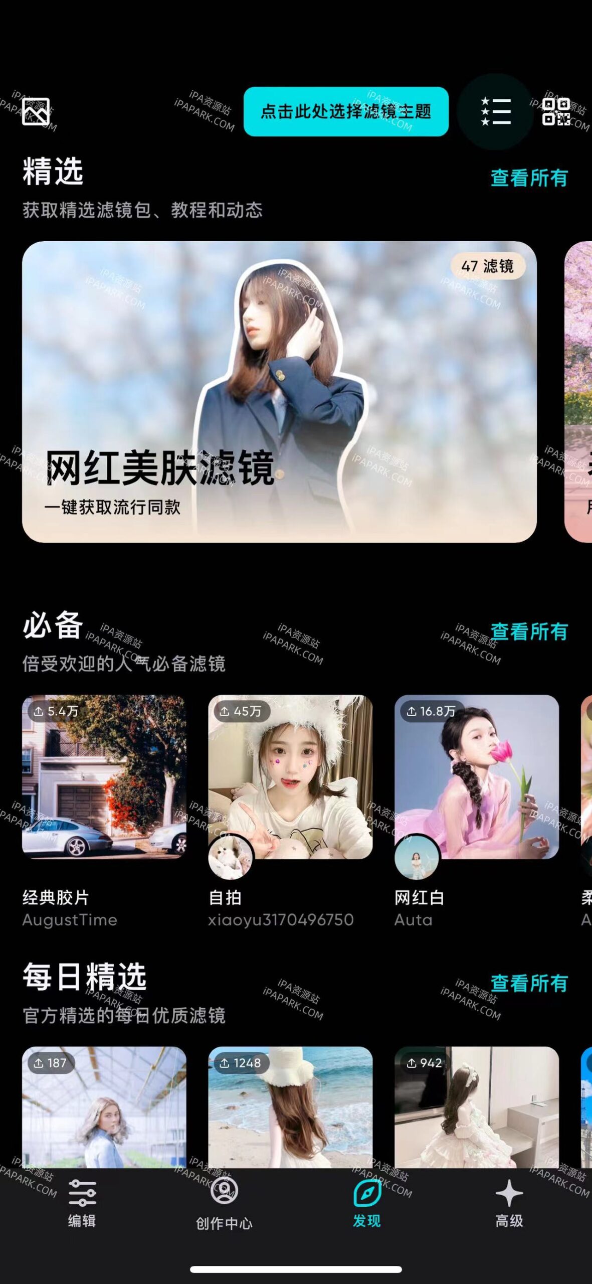 图片[4]-Polarr 6.9.2 泼辣 修图工具-iPA资源站