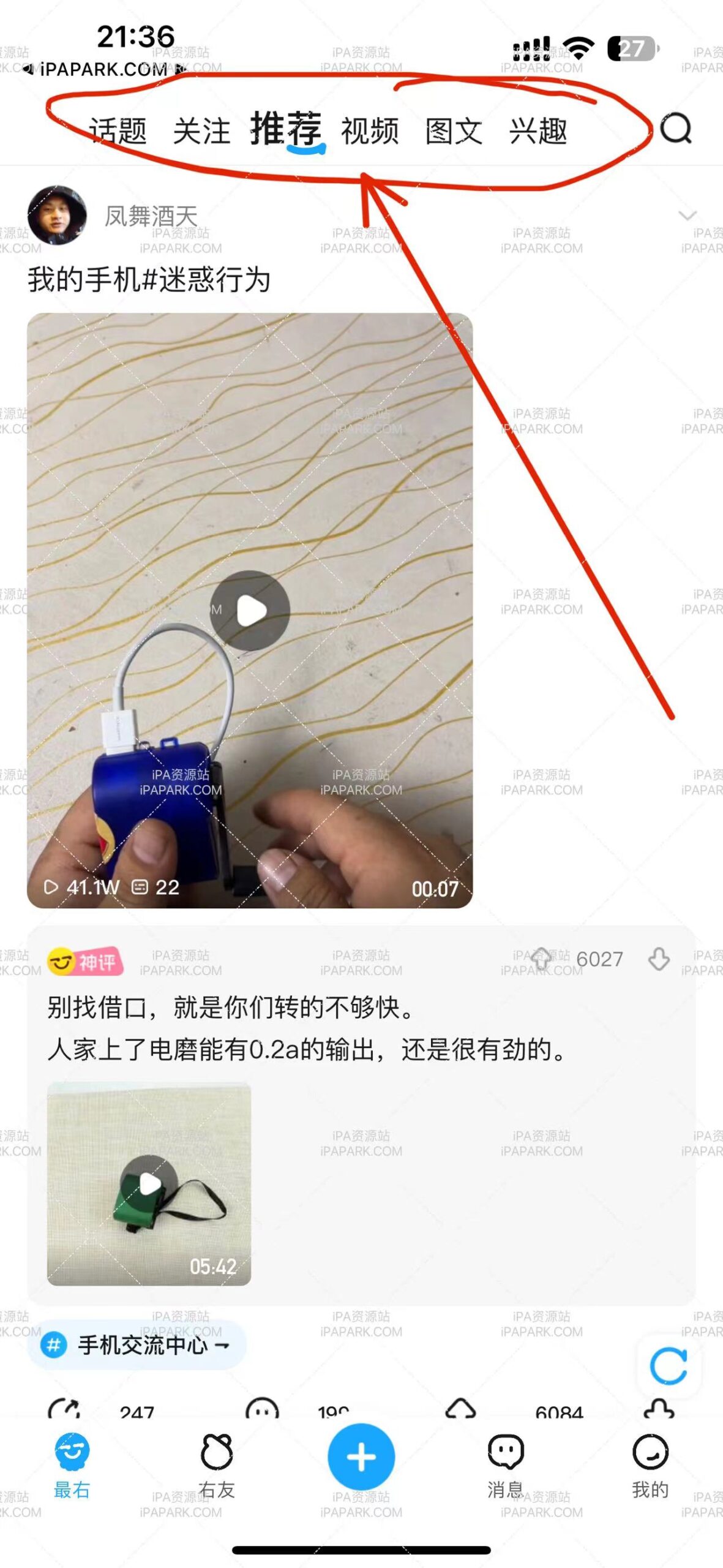 图片[1]-最右 6.1.1-iPA资源站