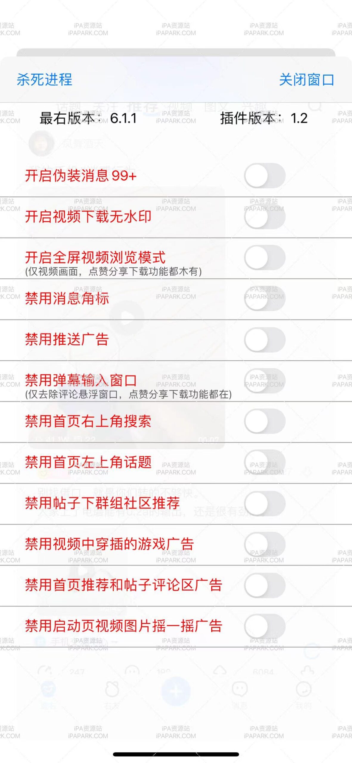 图片[2]-最右 6.1.1-iPA资源站