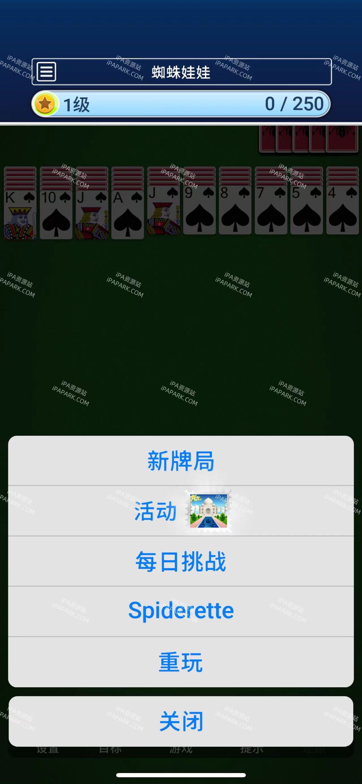 图片[2]-Spider+ 7.1.0 蜘蛛纸牌-iPA资源站