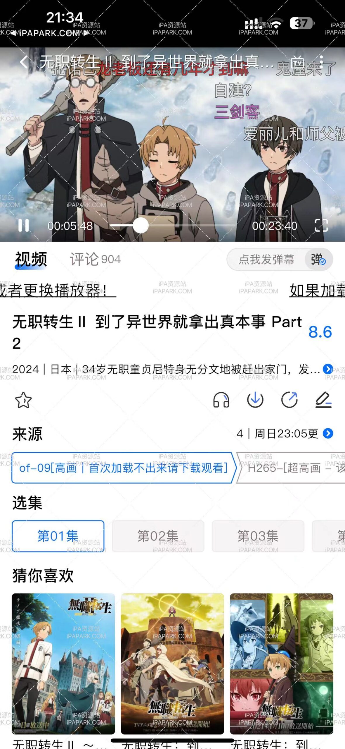 图片[2]-OmoFun 1.0.5 O站动漫-iPA资源站
