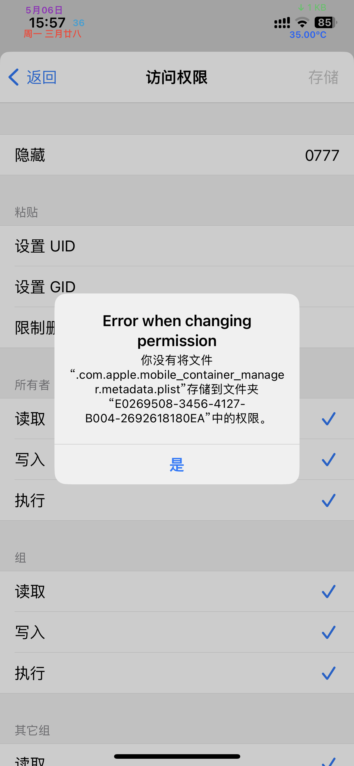 评论图片-iPA资源站