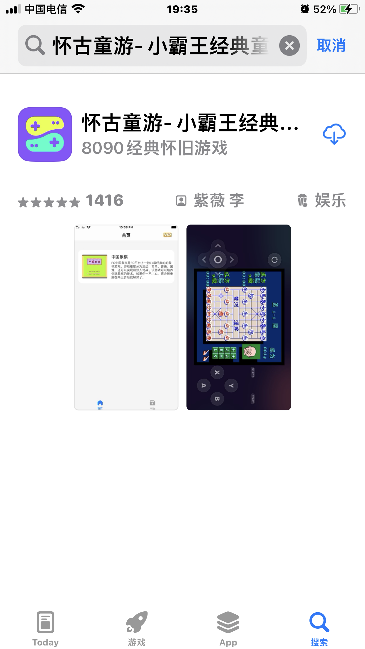 评论图片-iPA资源站