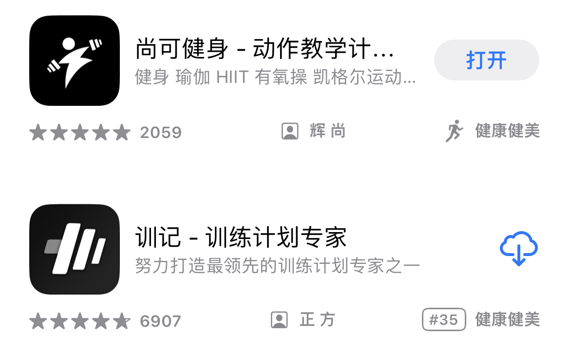 夏天来了 宝宝求求《尚可健身》App的破解版万分感谢~-iPA资源站