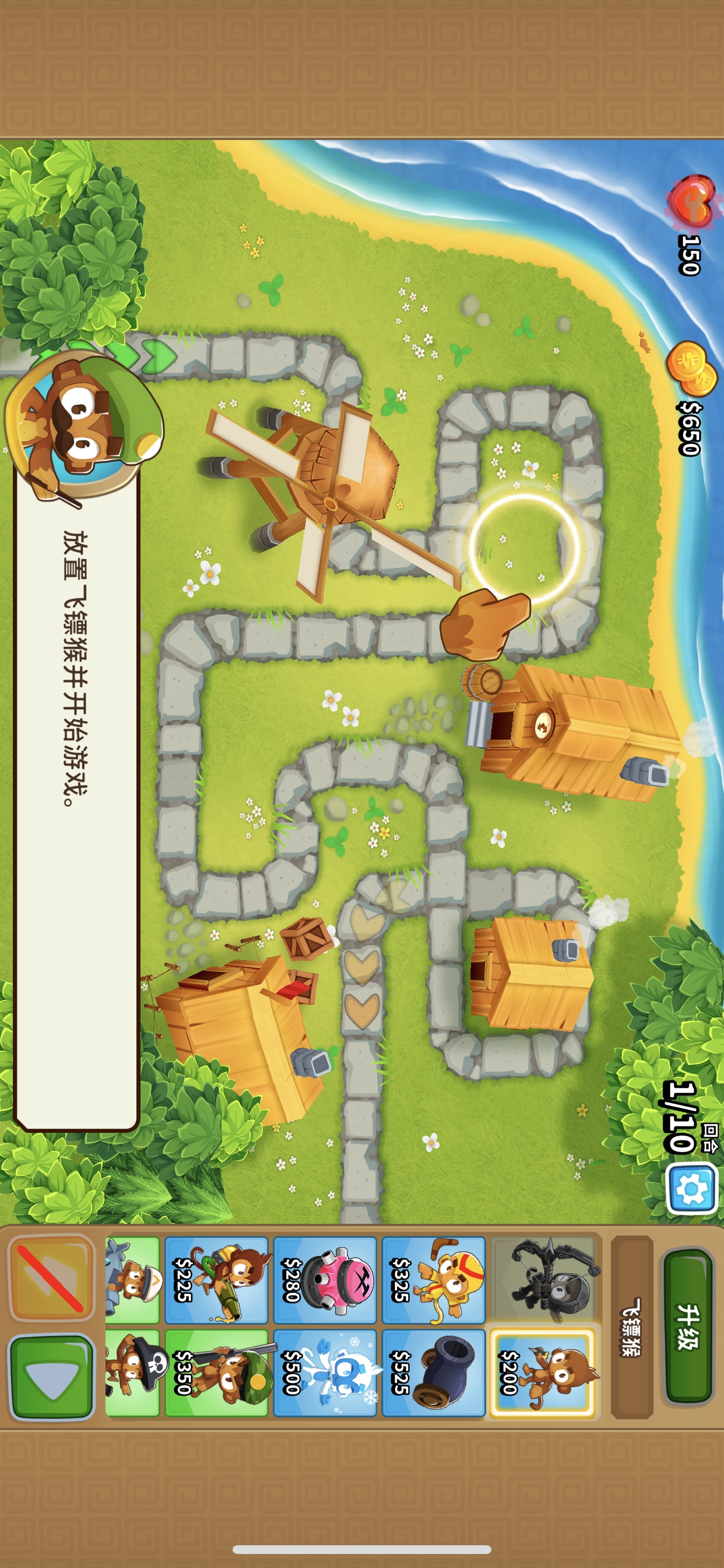 图片[2]-气球塔防6：国际服-iPA资源站