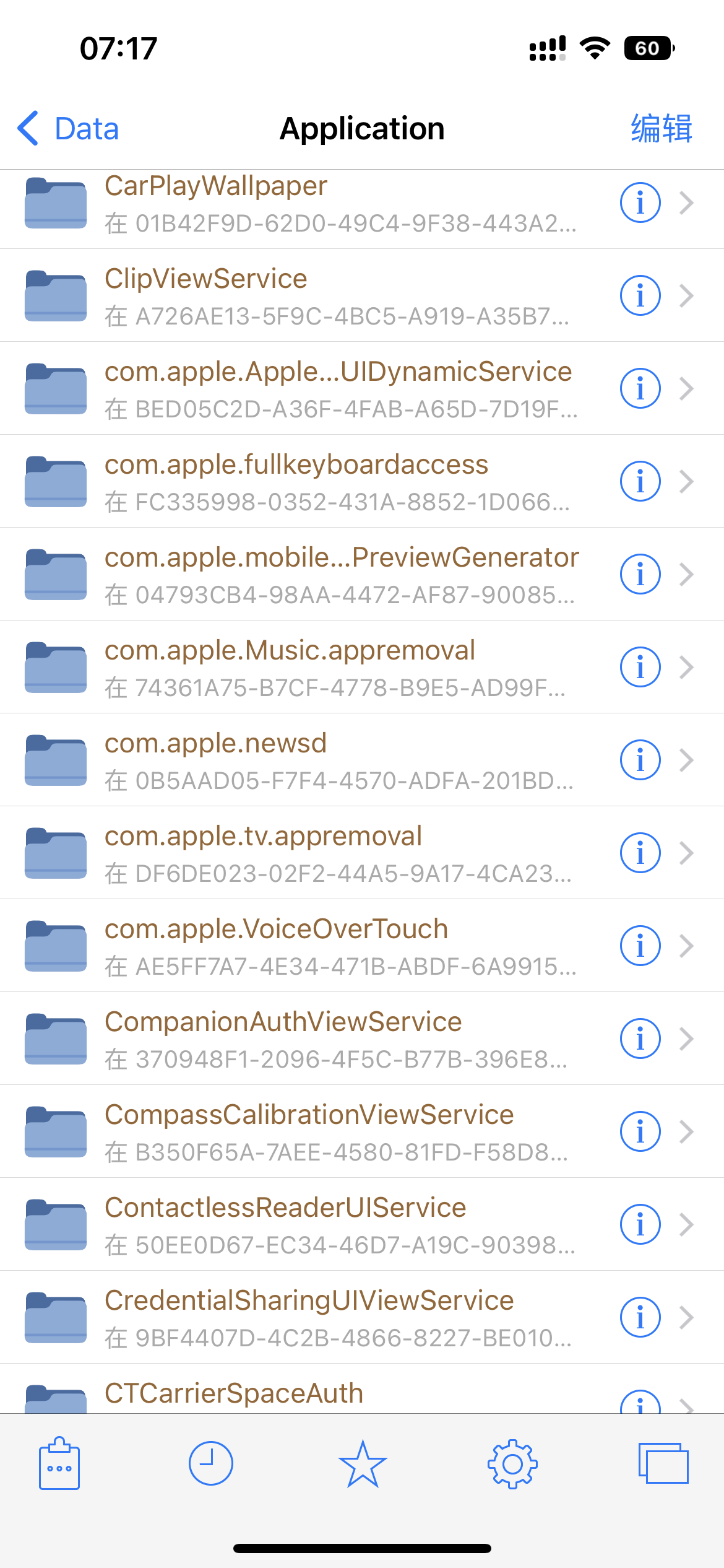 抖音极速版-iPA资源站
