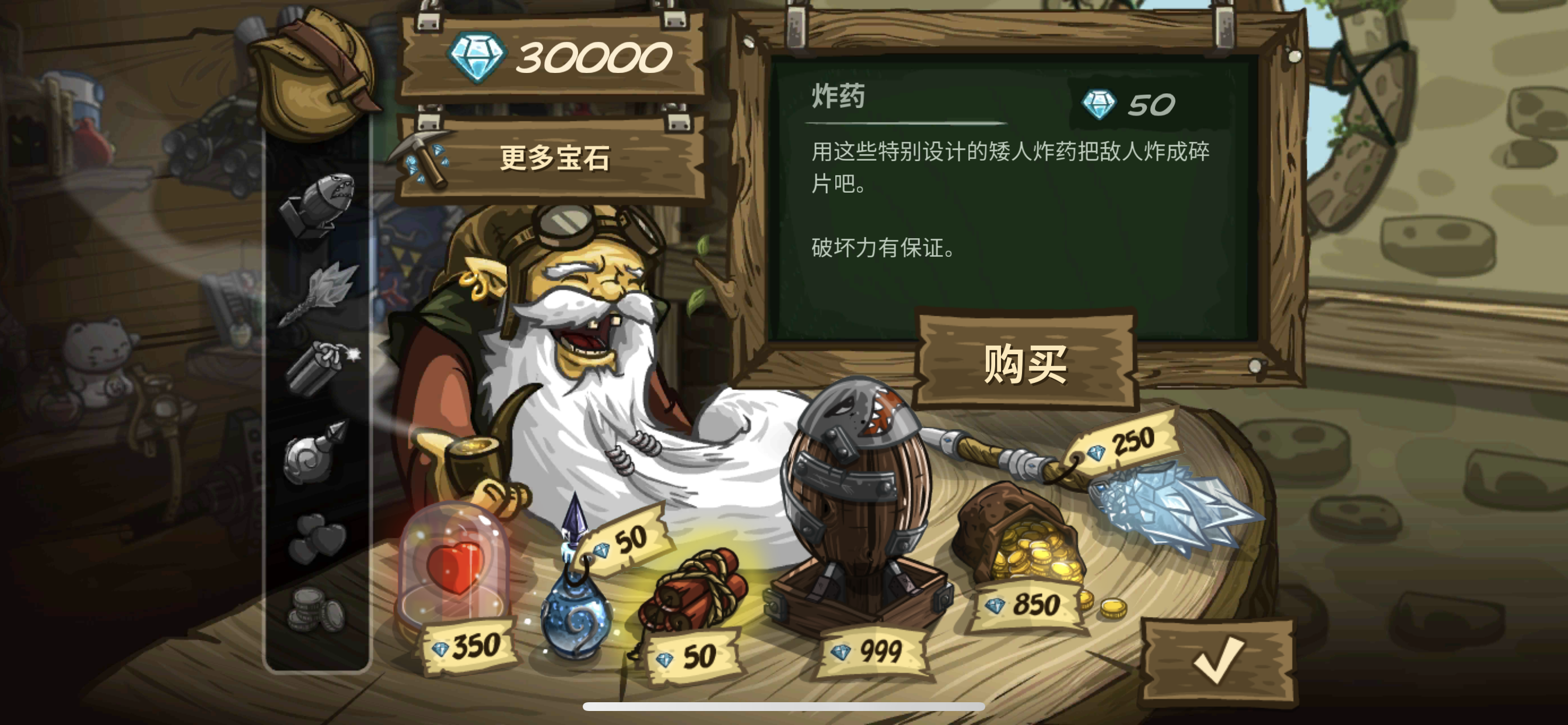 图片[4]-王国保卫战 复仇6.1.25-iPA资源站