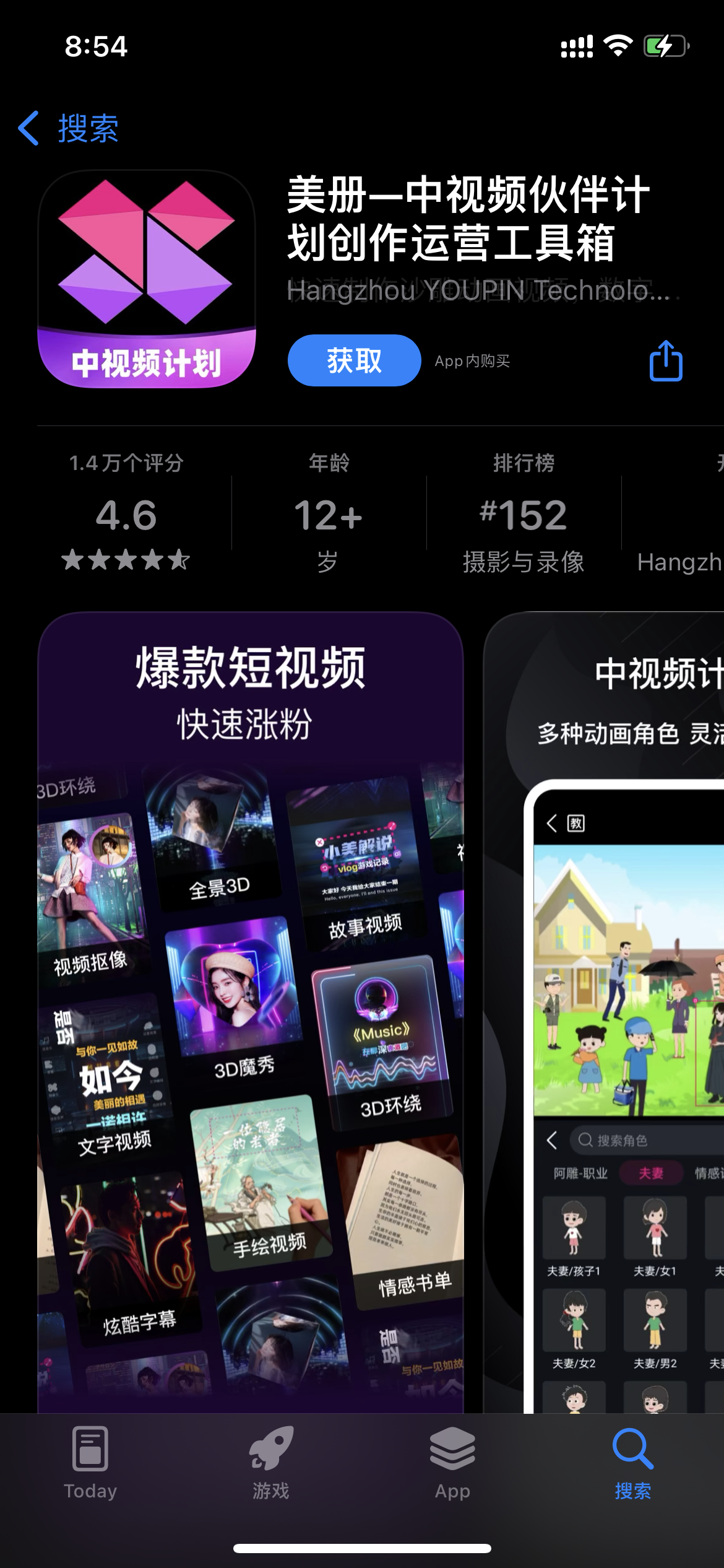 美册破解版能不能有-iPA资源站