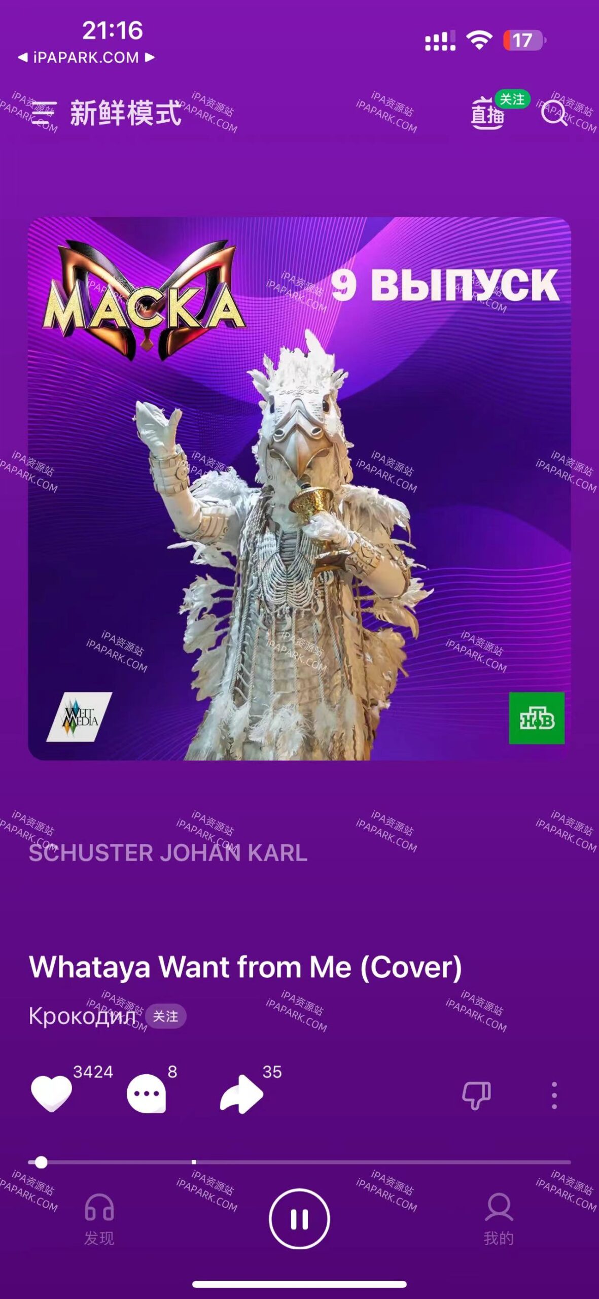 图片[1]-汽水音乐 9.9.1-iPA资源站