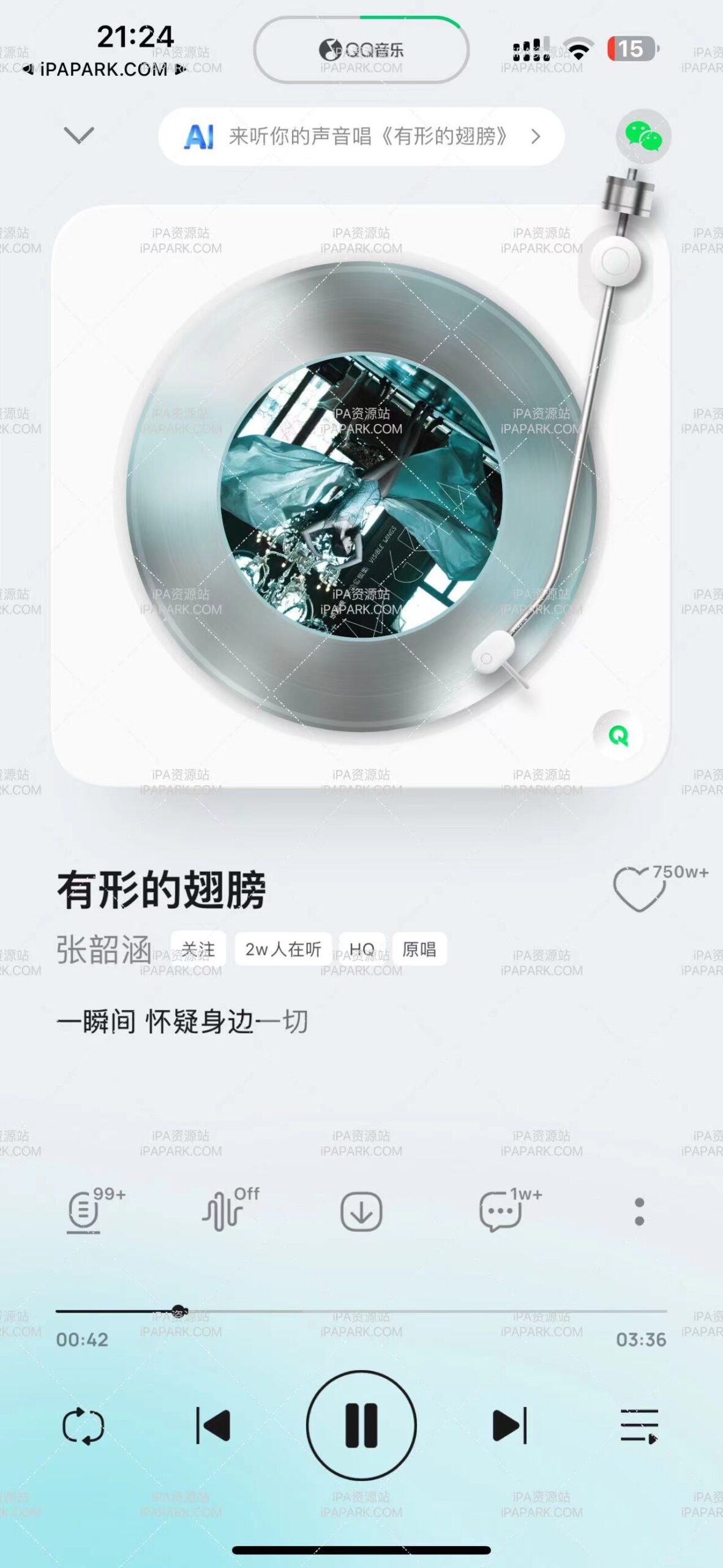 图片[2]-QQ音乐 13.5.0 净化版-iPA资源站