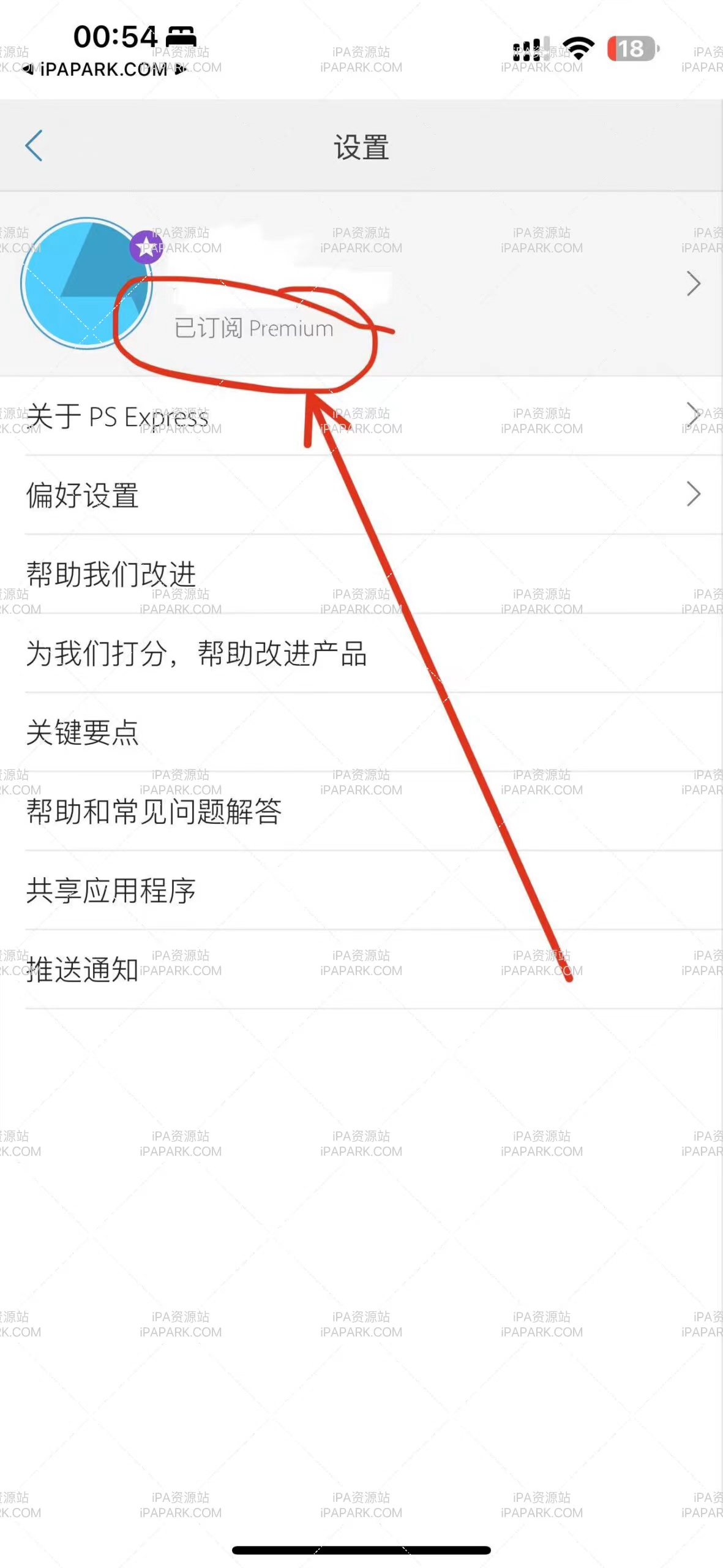 图片[3]-PS Express 24.38.1 专业修图软件-iPA资源站