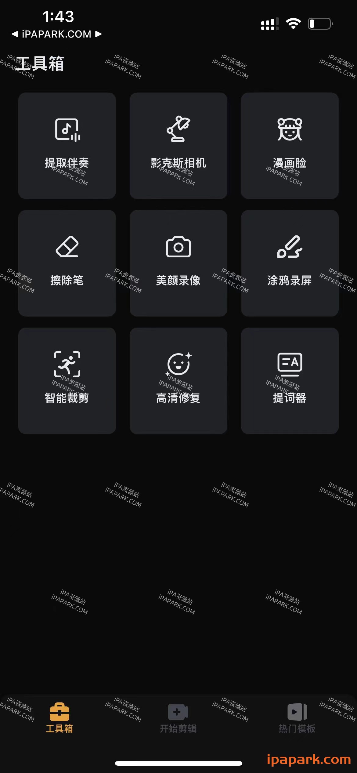 图片[2]-小影 9.16.5 视频剪辑制作-iPA资源站