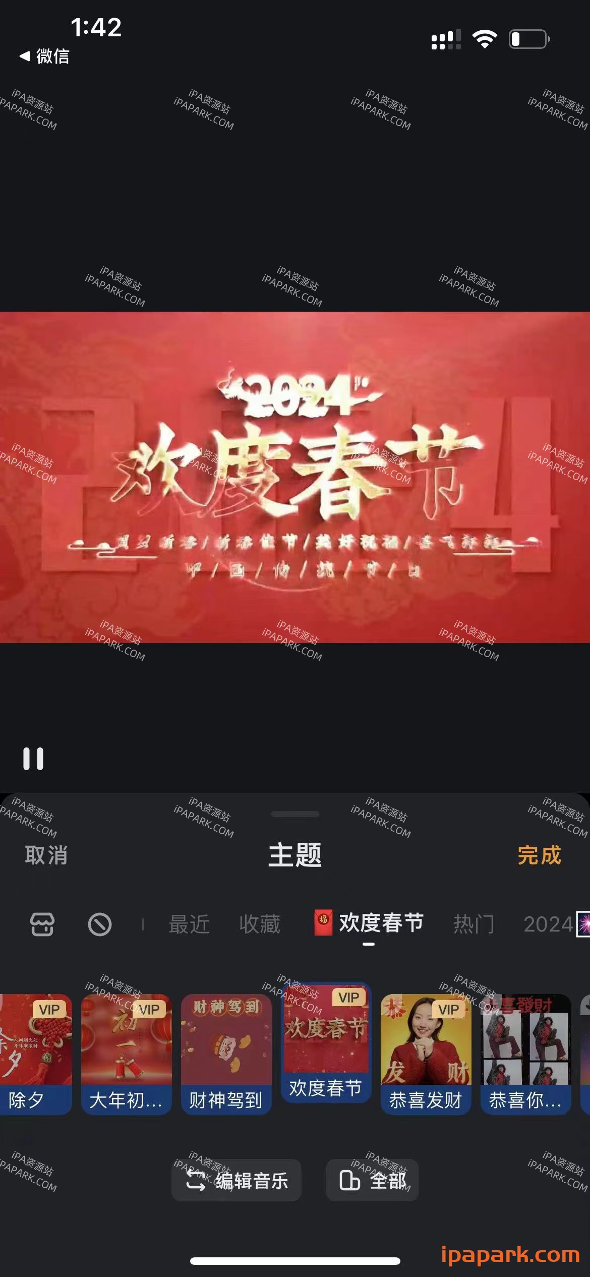 图片[3]-小影 9.16.5 视频剪辑制作-iPA资源站