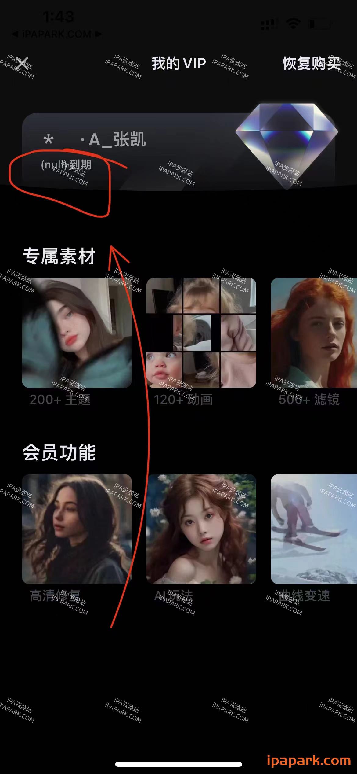 图片[1]-小影 9.16.5 视频剪辑制作-iPA资源站