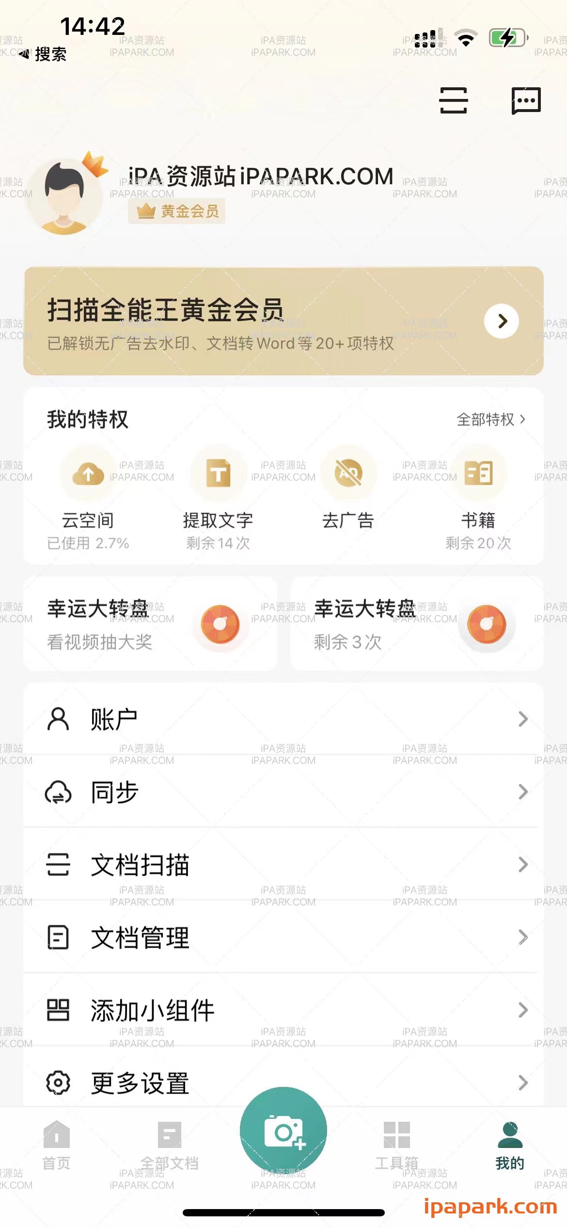 图片[1]-扫描全能王 6.66.2-iPA资源站