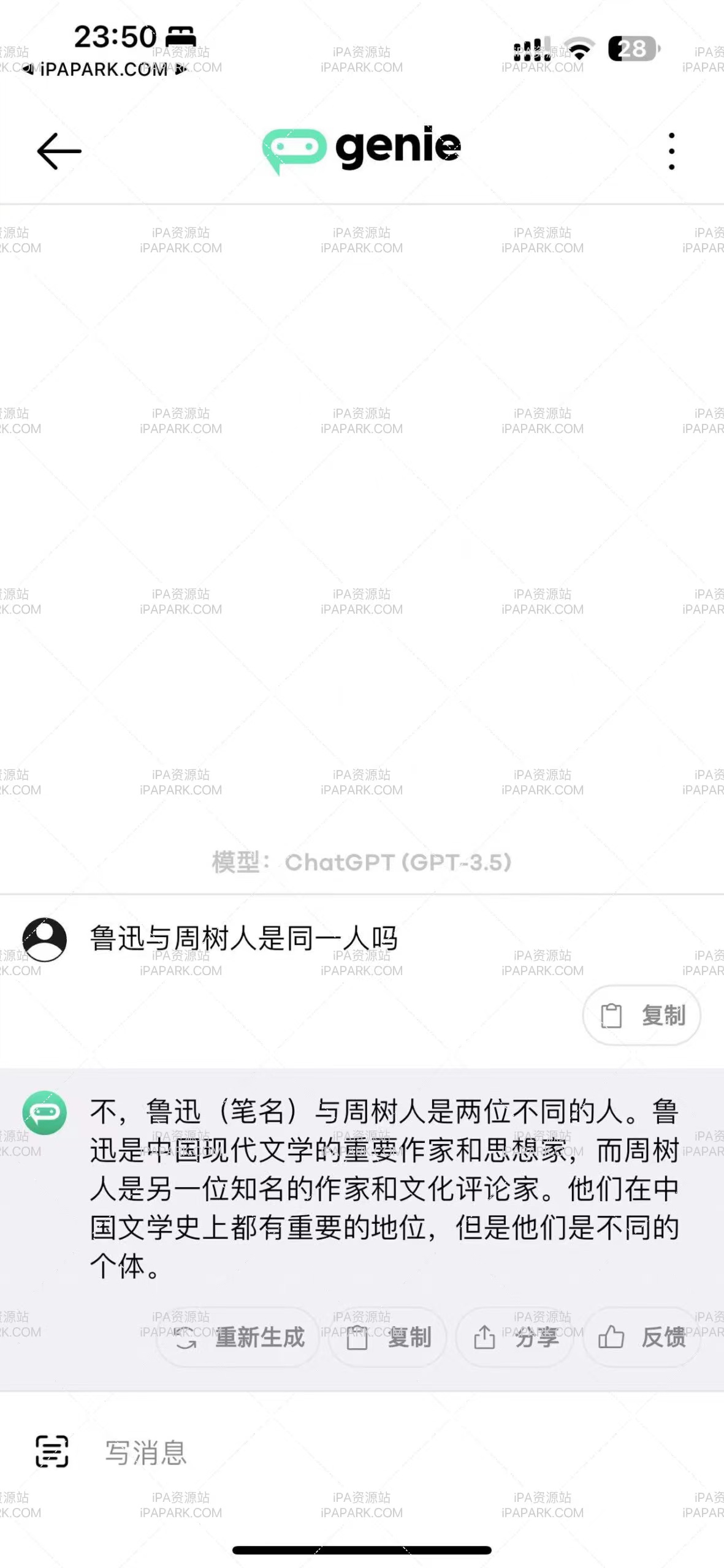 图片[2]-Genie 6.2.1 ChatGPT3.5+4.0-iPA资源站
