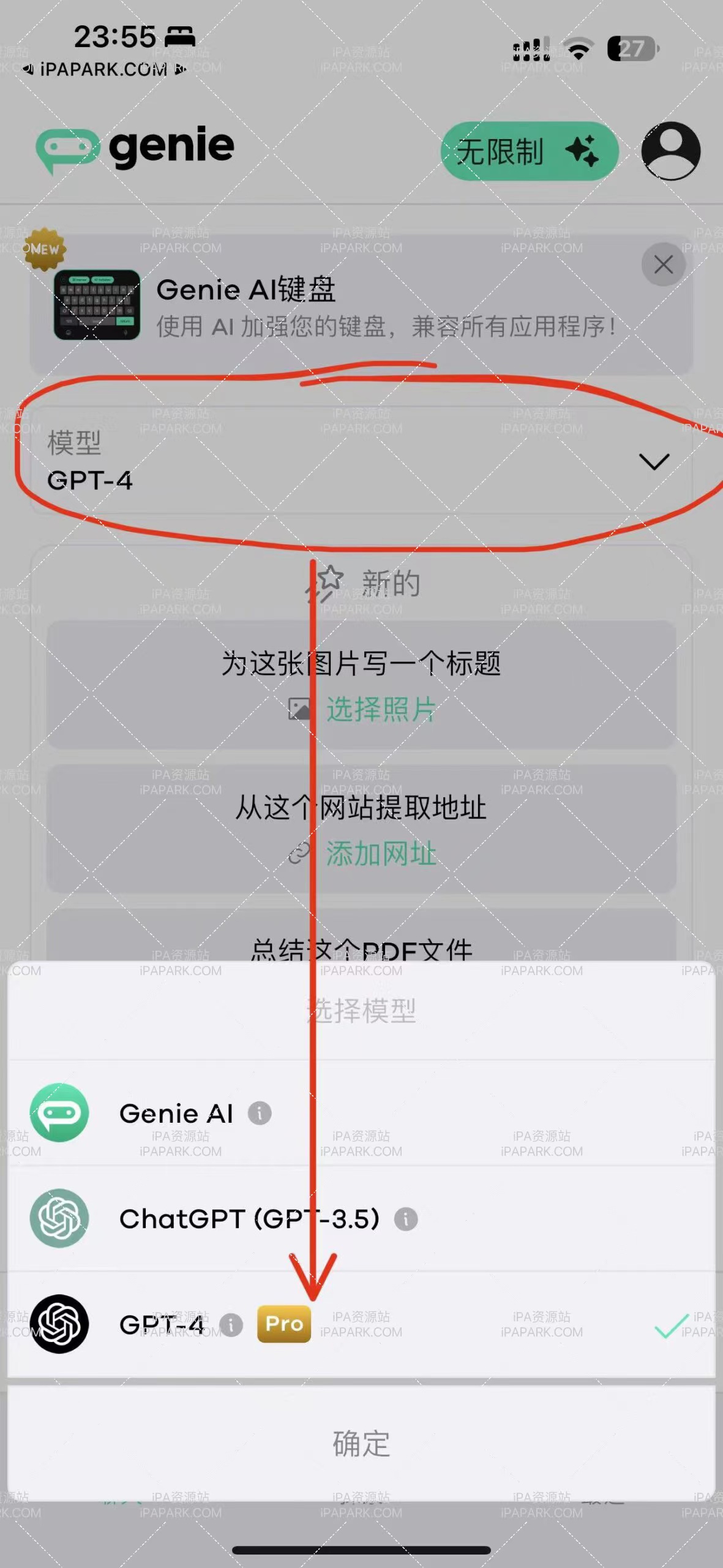图片[3]-Genie 6.2.1 ChatGPT3.5+4.0-iPA资源站