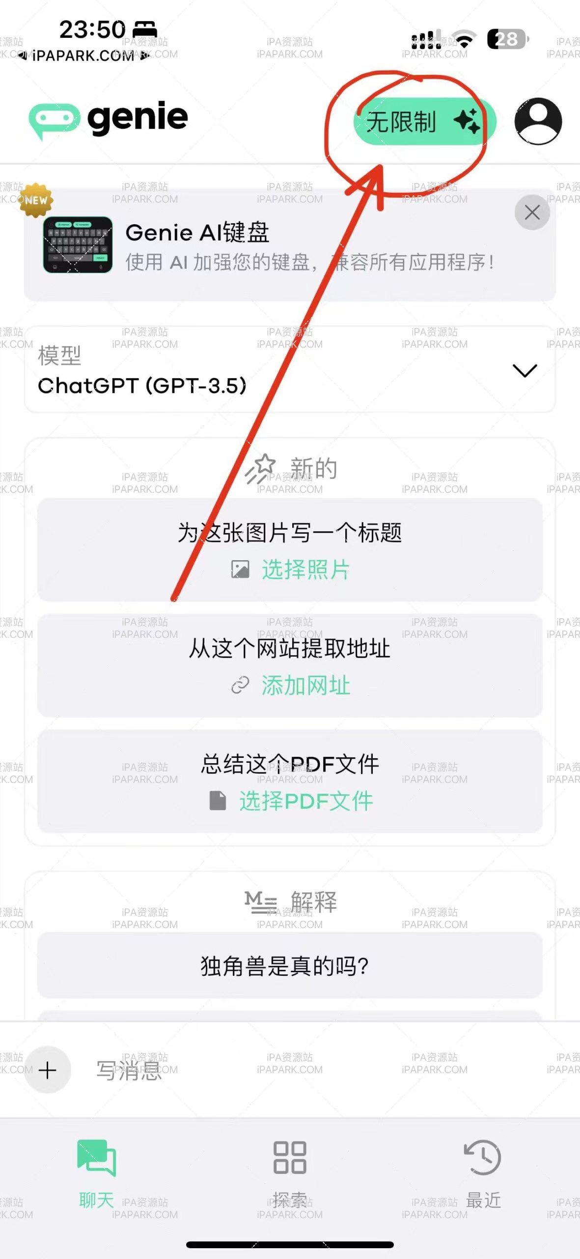图片[1]-Genie 6.2.1 ChatGPT3.5+4.0-iPA资源站