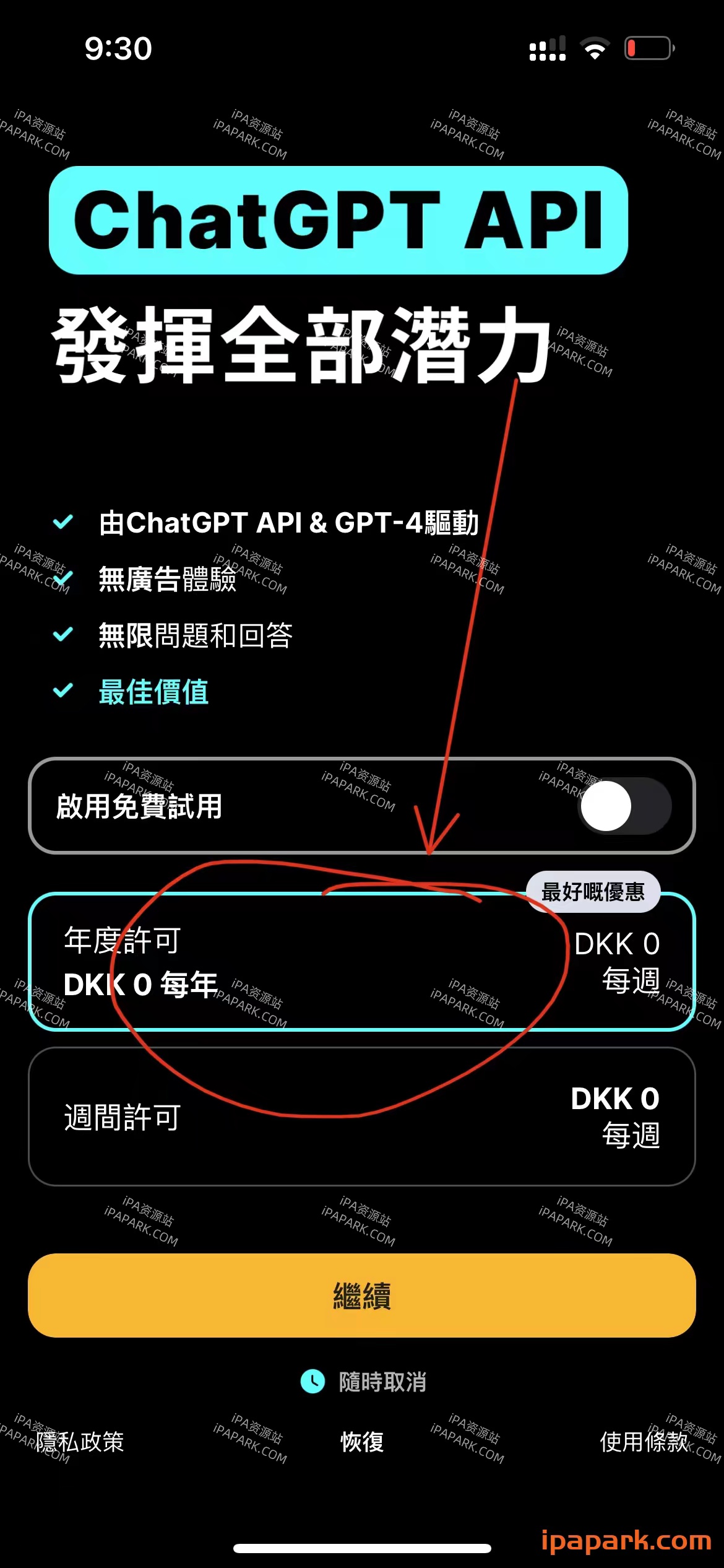 图片[1]-Chat Smith 6.9.4 ChatGPT3.5+4.0-iPA资源站