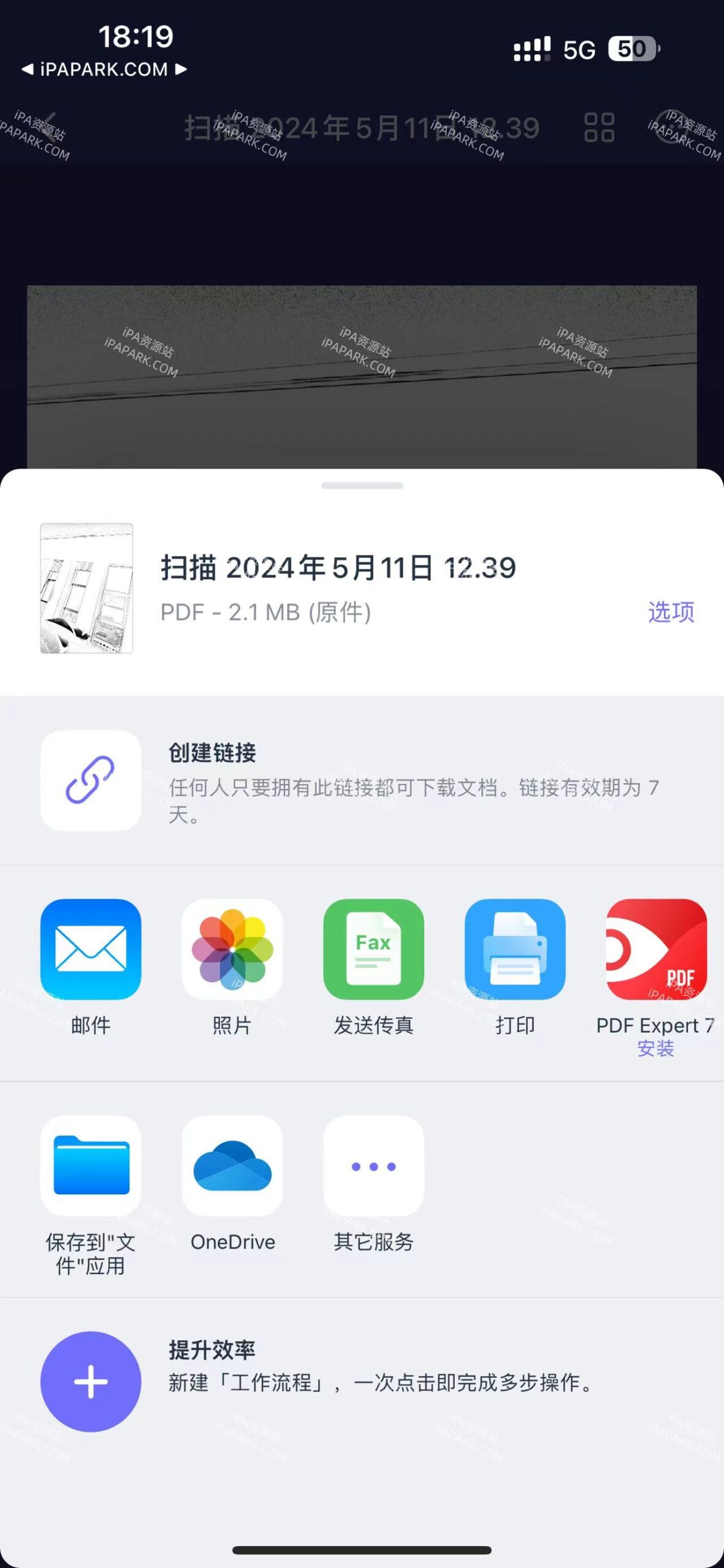 图片[2]-Scanner Pro 8.18.0 文档扫描工具-iPA资源站