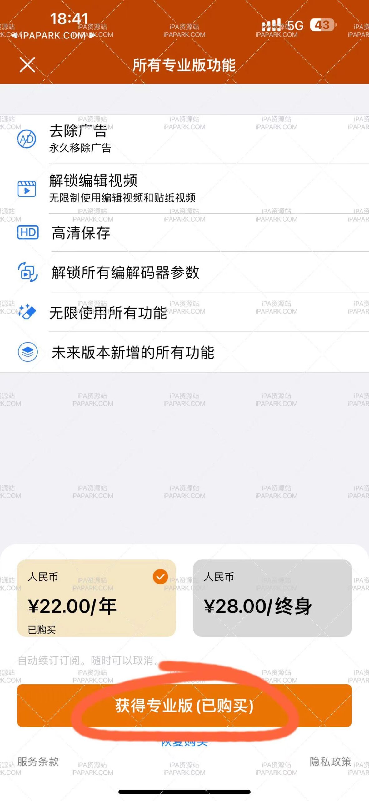 图片[1]-照片修复 2.12-iPA资源站