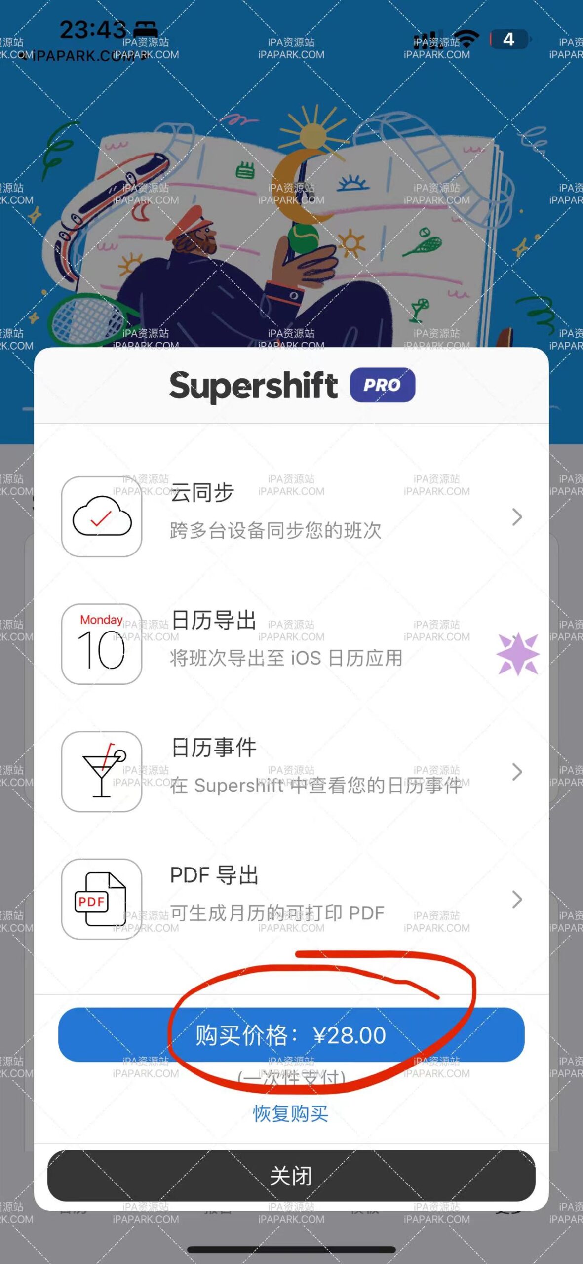 图片[2]-Supershift 2024.3 排班表-iPA资源站
