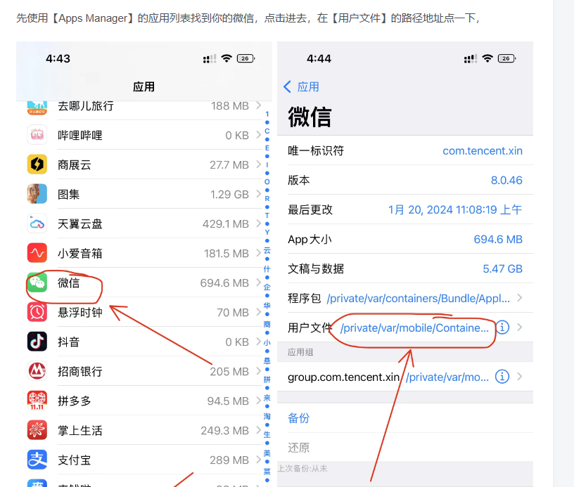 评论图片-iPA资源站