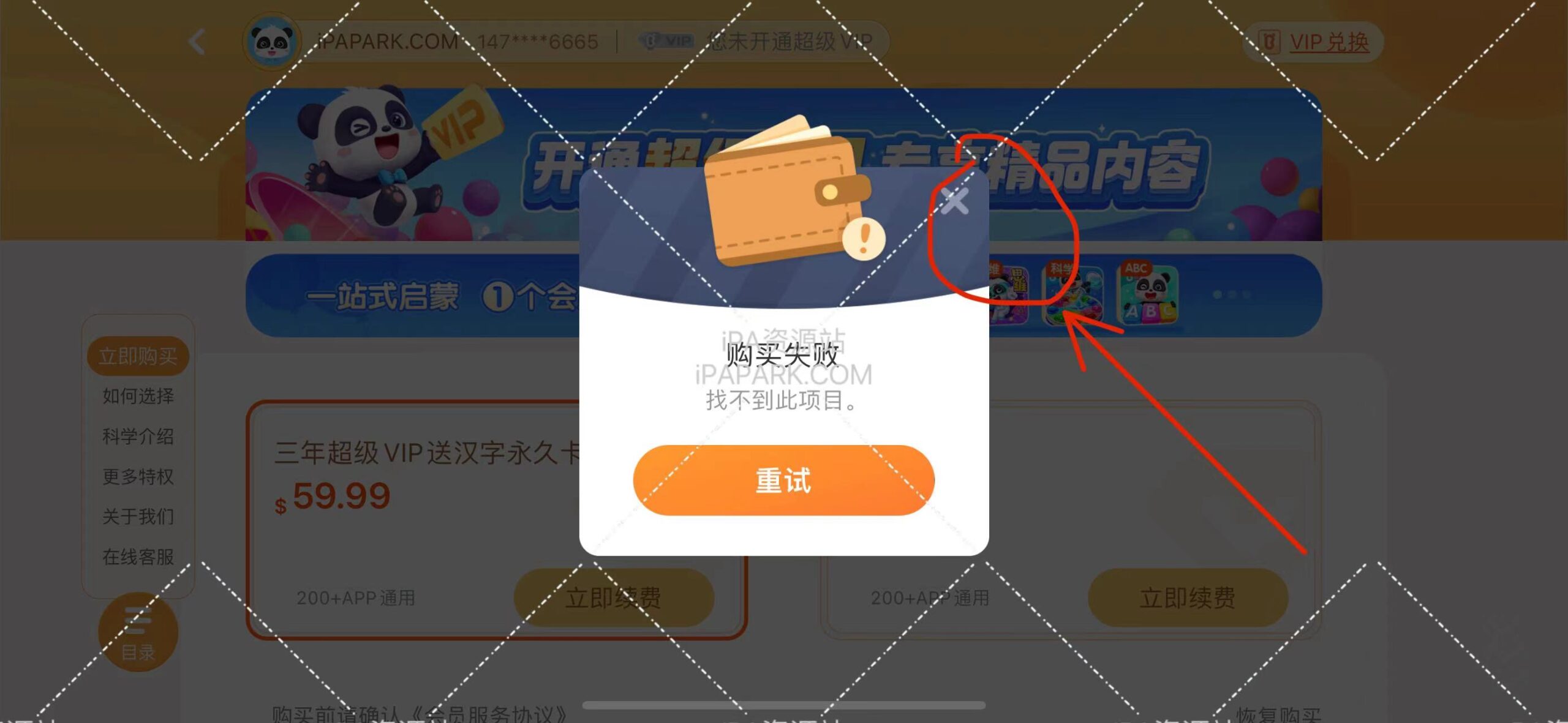 图片[2]-宝宝巴士科学 10.03.1217-iPA资源站