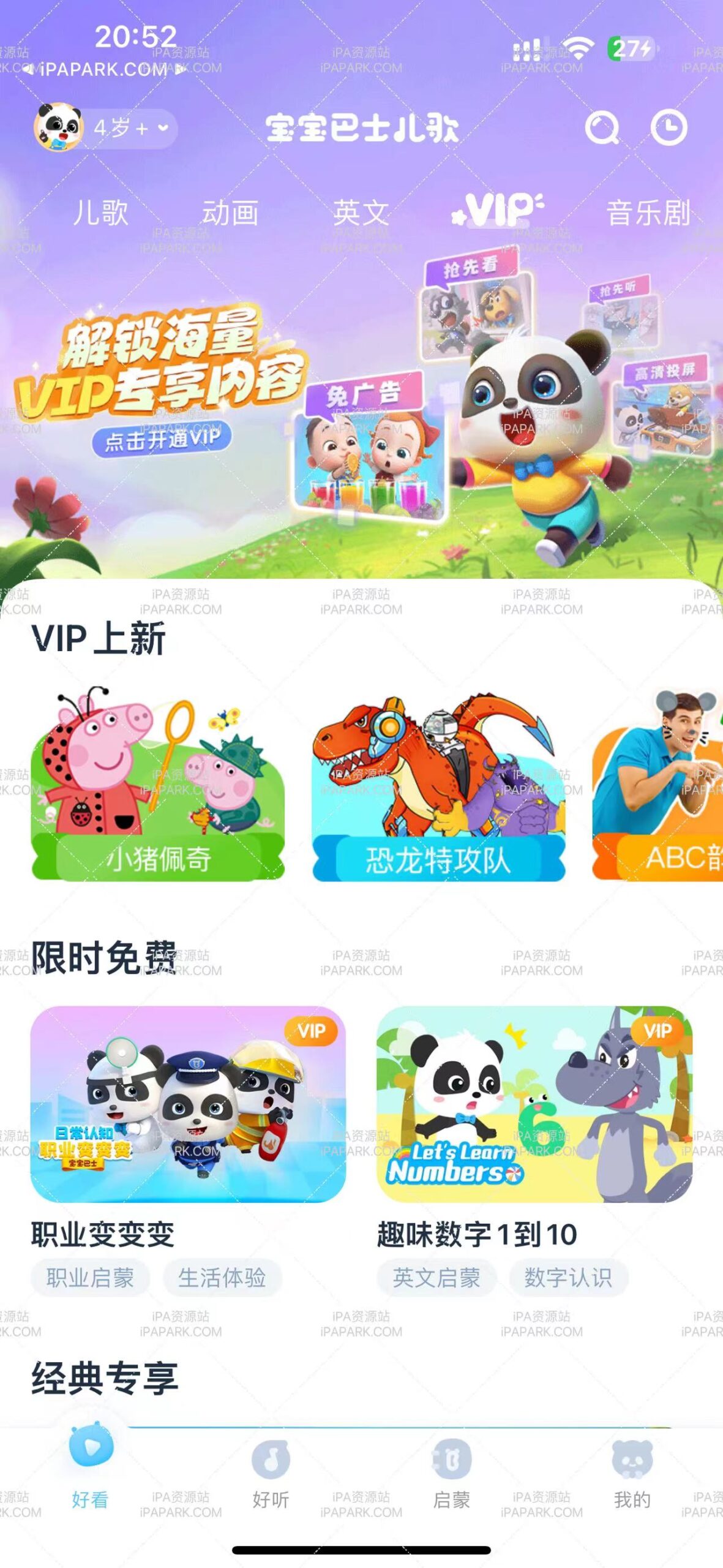 图片[2]-宝宝巴士儿歌 5.8.40-iPA资源站