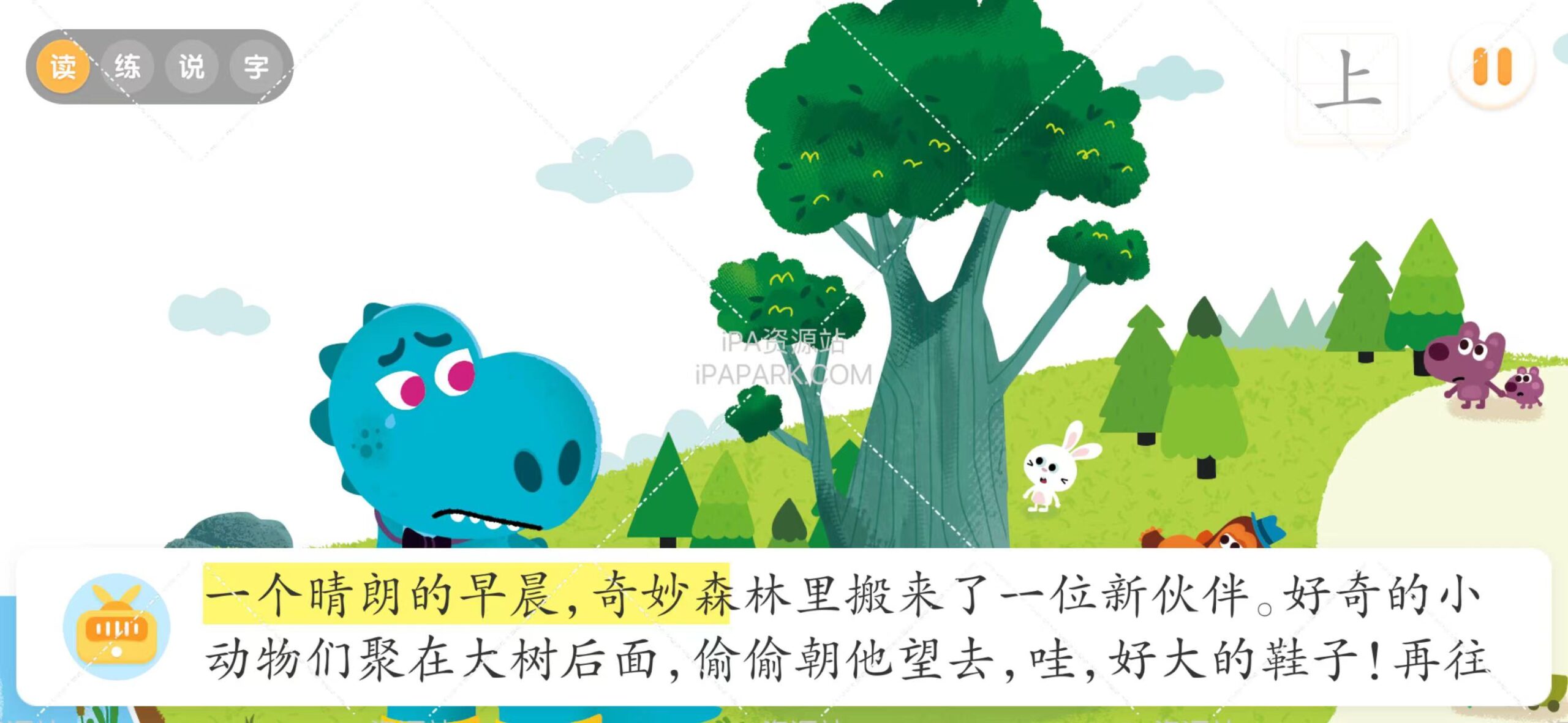 图片[2]-宝宝巴士阅读 10.90.0407-iPA资源站