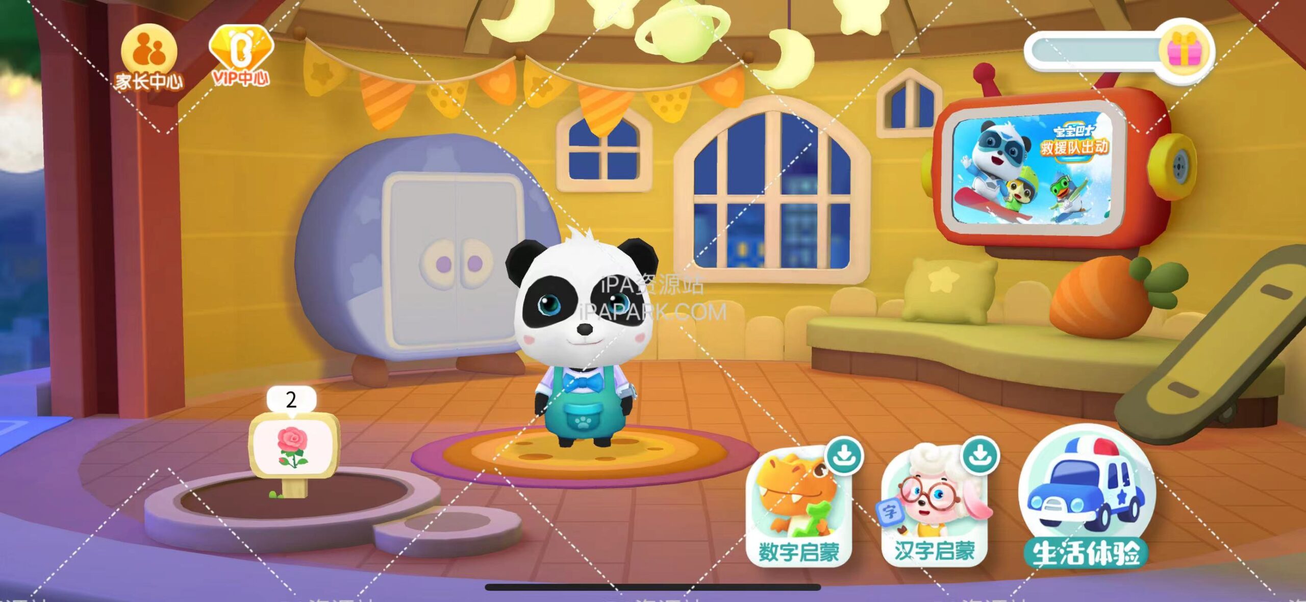 图片[1]-宝宝巴士奇妙屋 9.70.2960-iPA资源站
