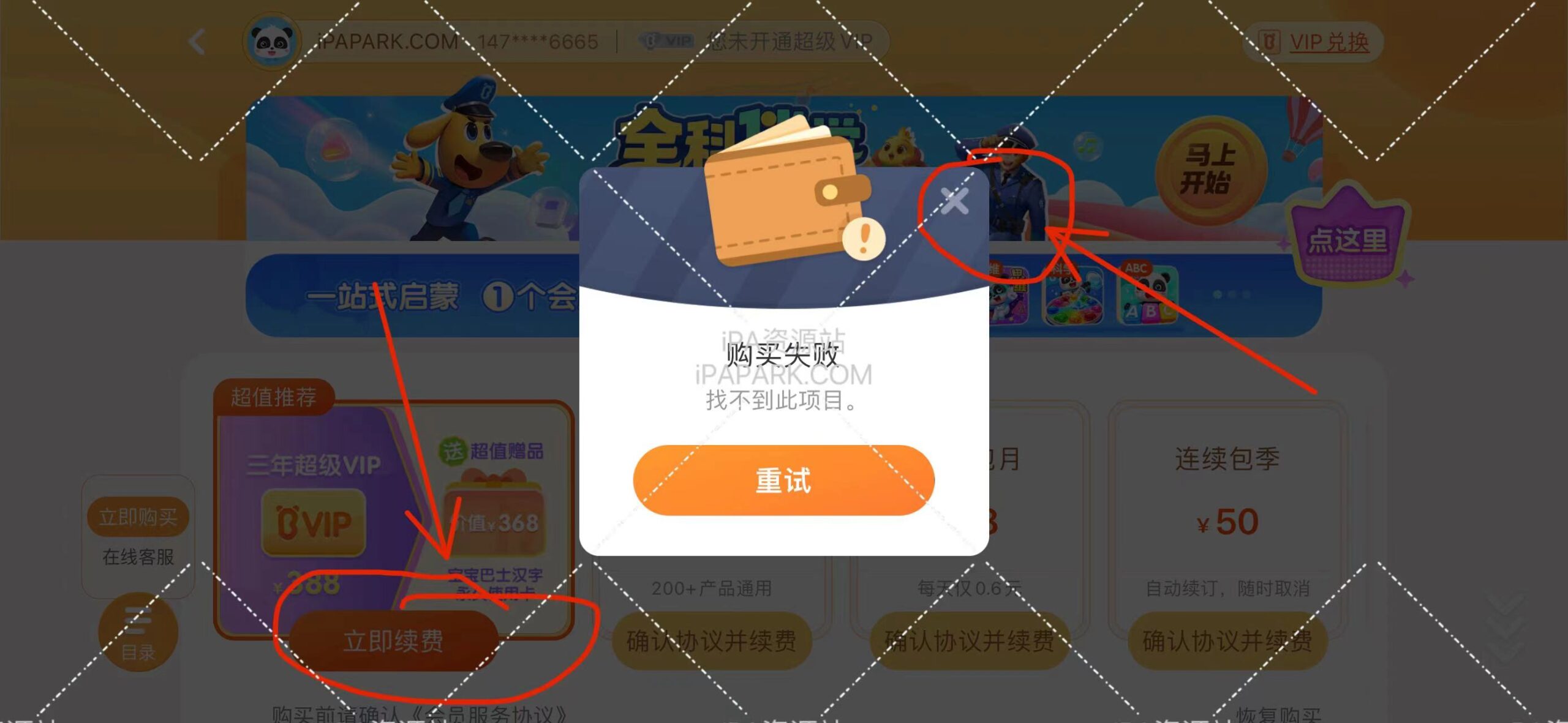 图片[2]-宝宝巴士奇妙屋 9.70.2960-iPA资源站