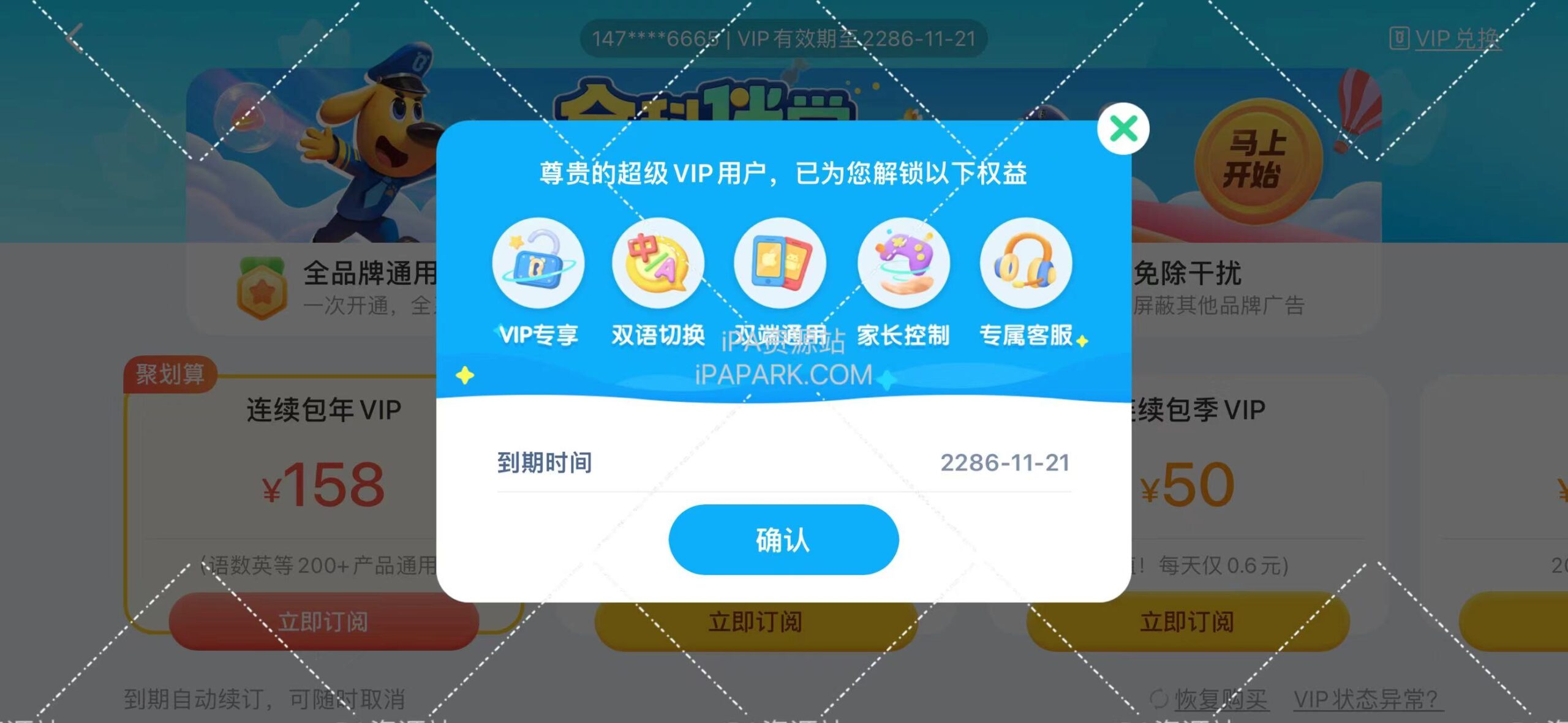 图片[2]-宝宝巴士世界 10.01.6811-iPA资源站