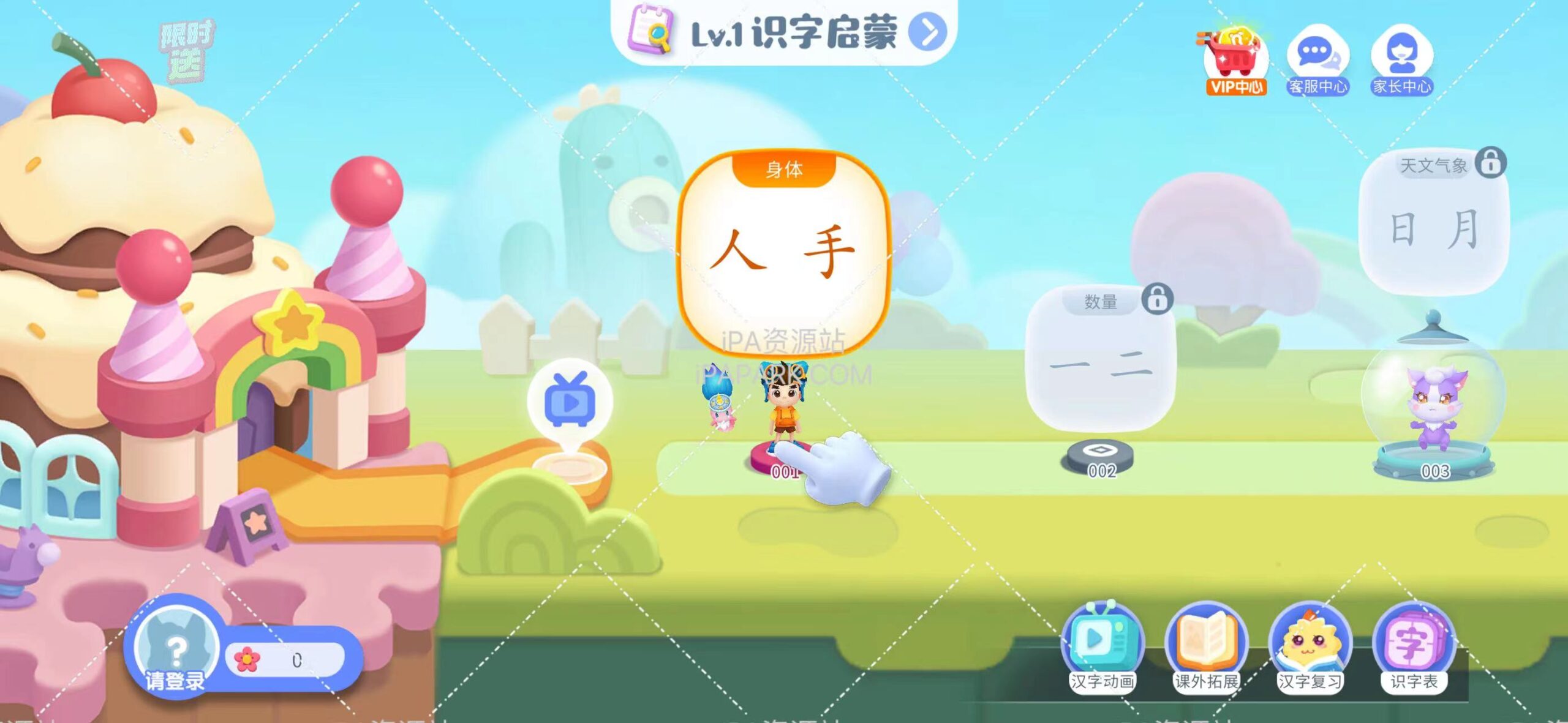 图片[1]-宝宝巴士汉字 9.71.1980-iPA资源站