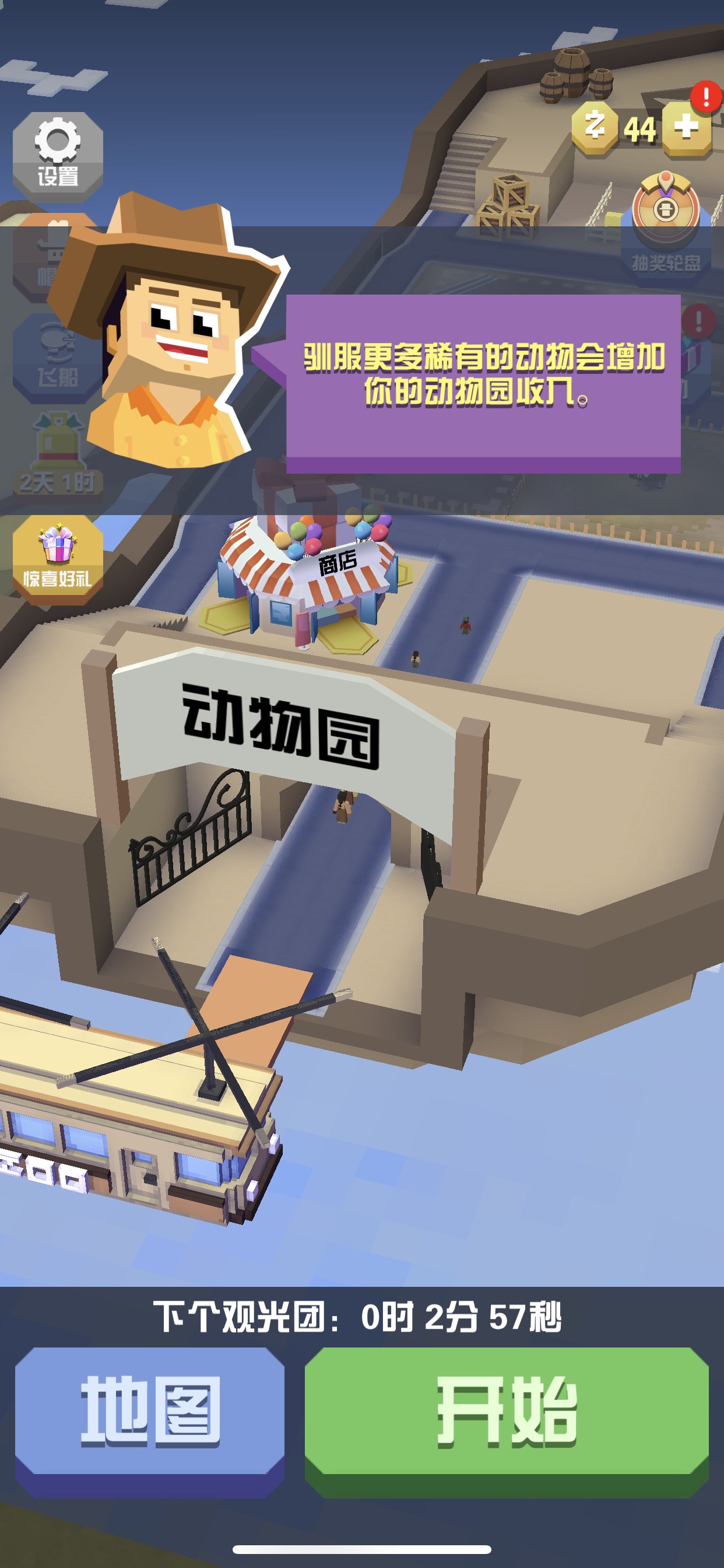 图片[3]-疯狂动物园 V4.5.1-iPA资源站