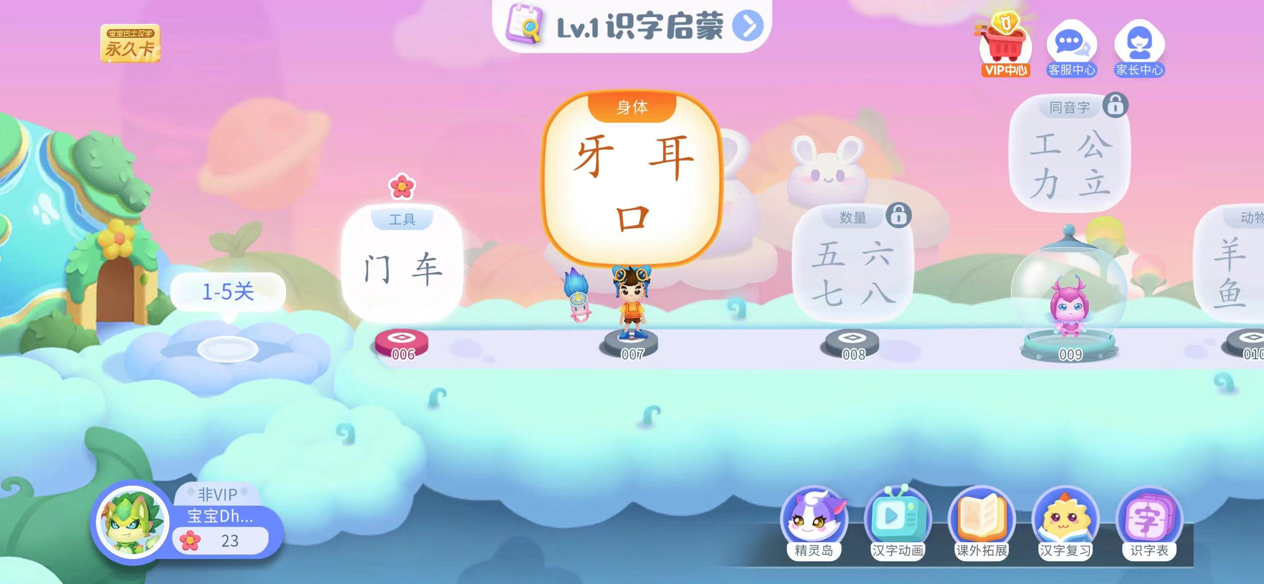 评论图片-iPA资源站