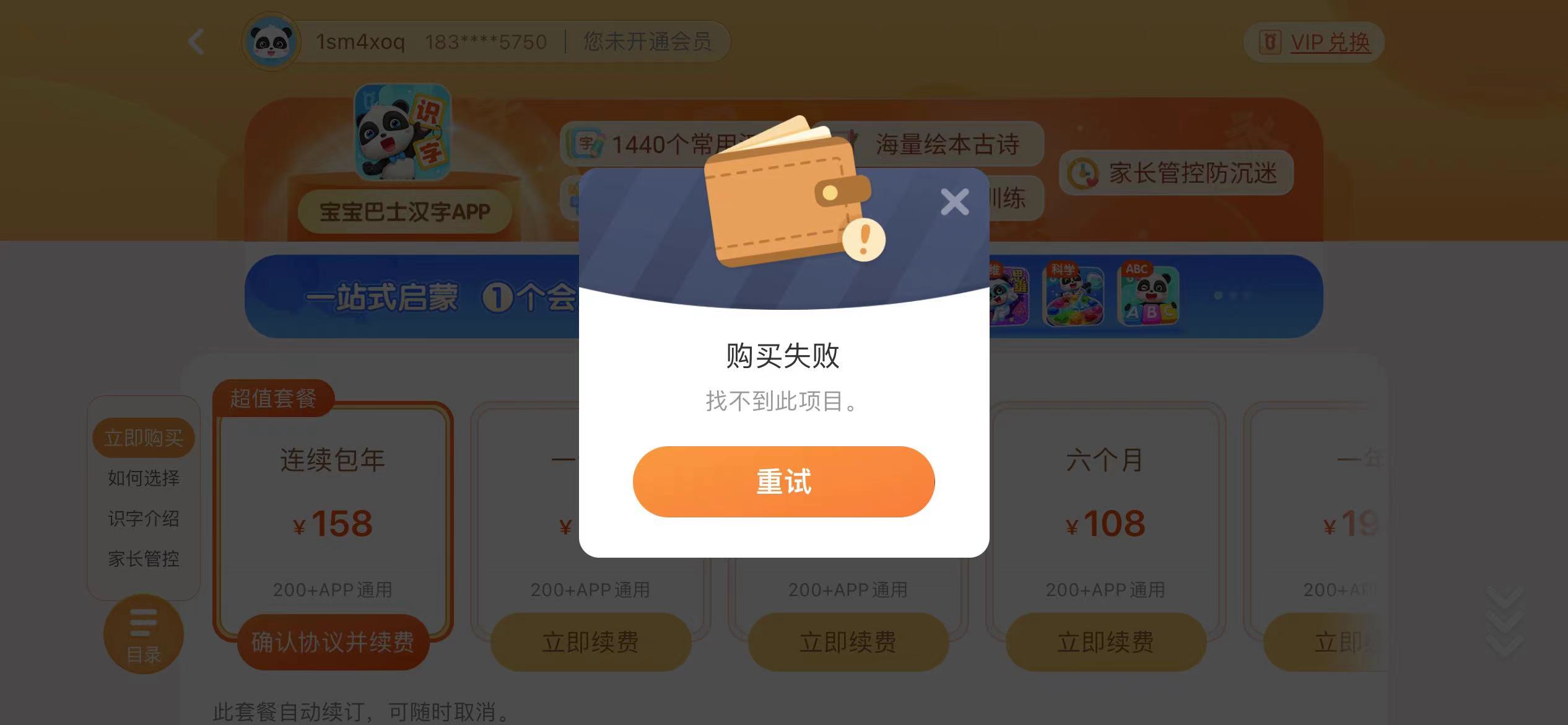 评论图片-iPA资源站