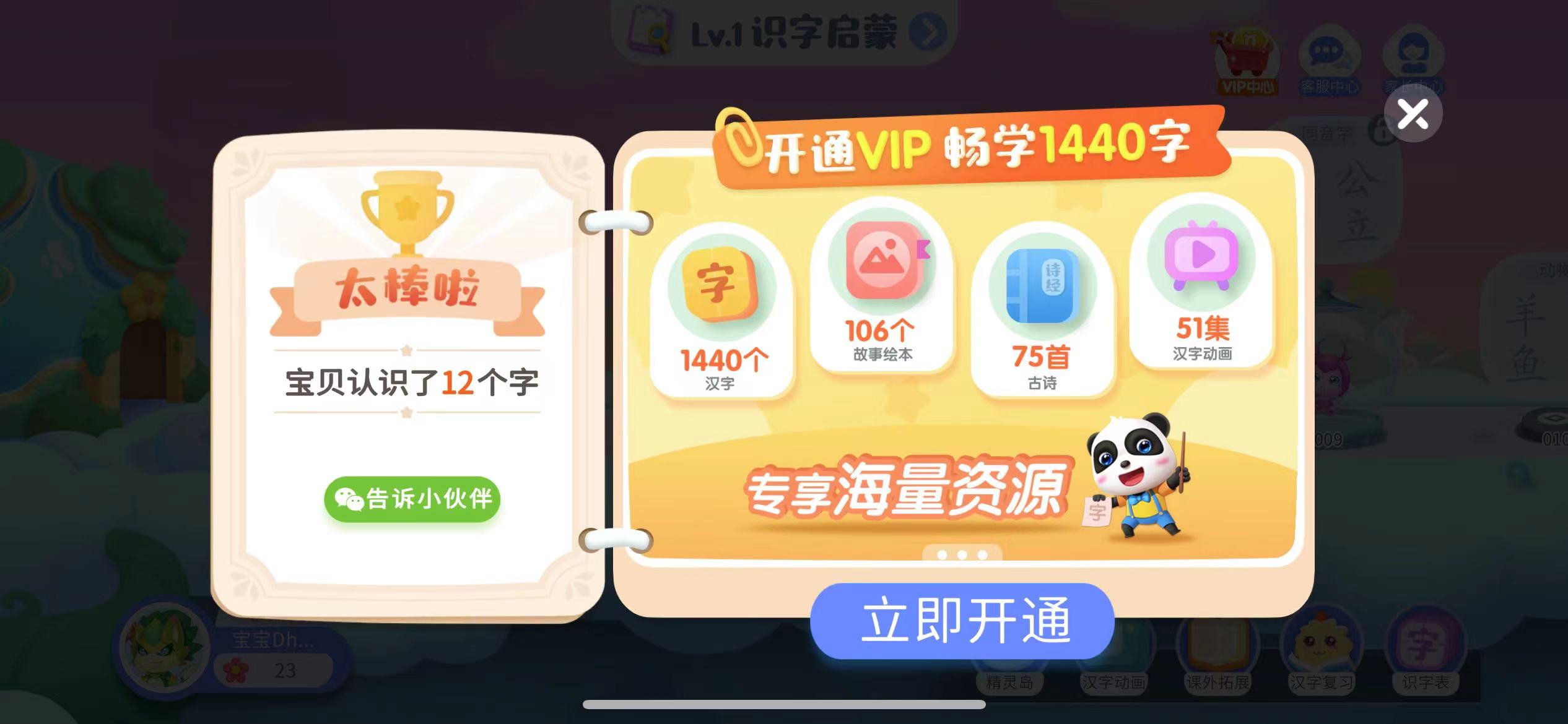 评论图片-iPA资源站