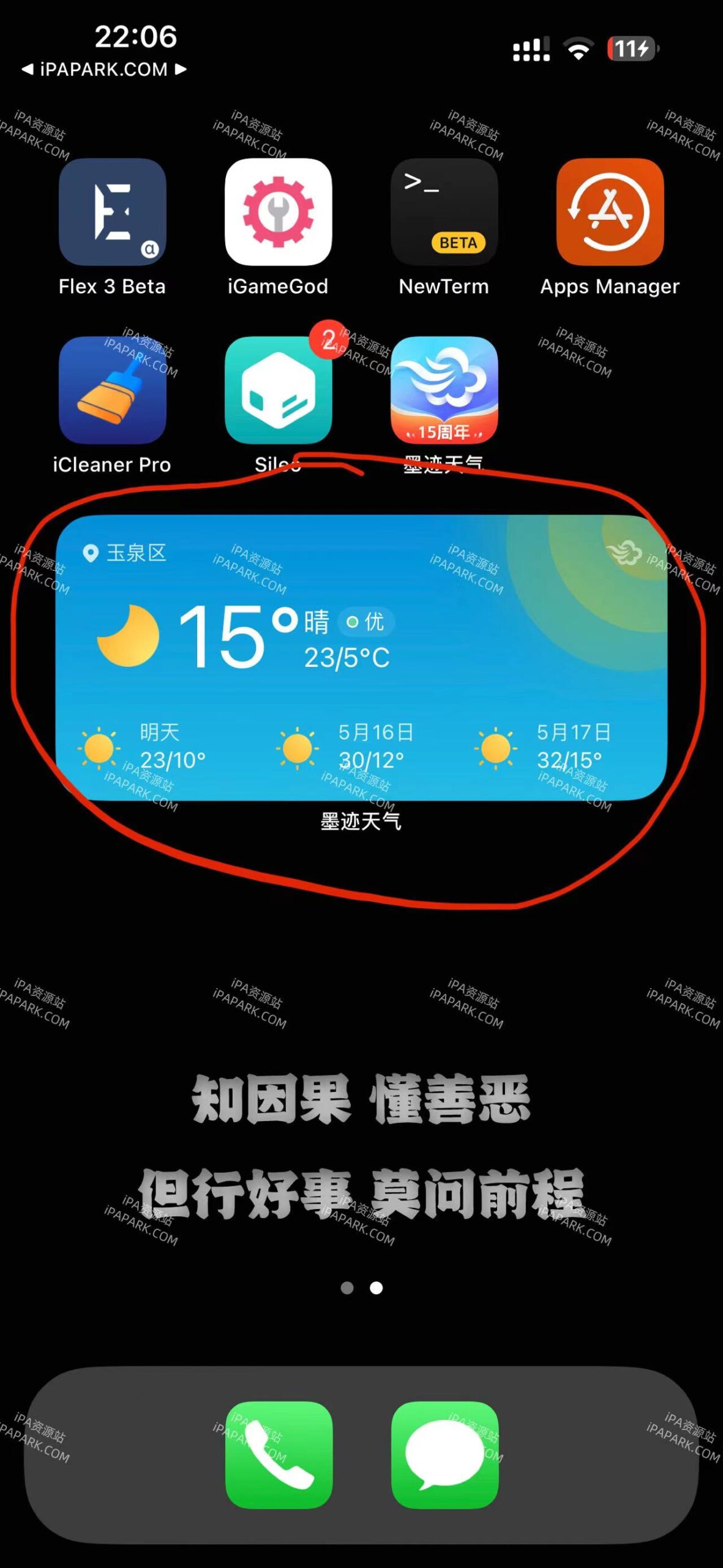 图片[2]-墨迹天气 9.0866.02-iPA资源站