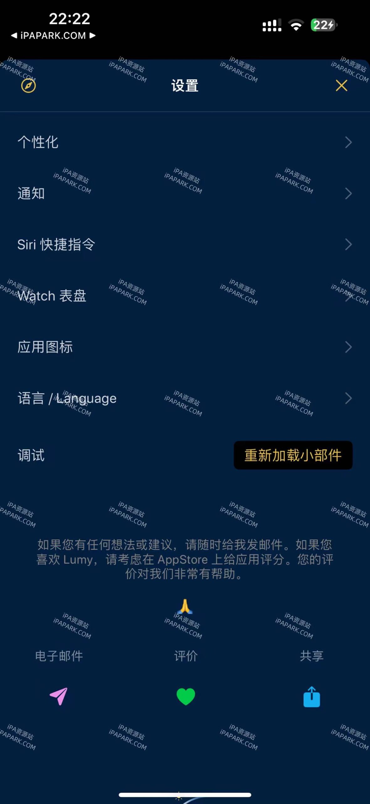 图片[2]-Lumy 4.9.64 太阳与摄影指‪南-iPA资源站