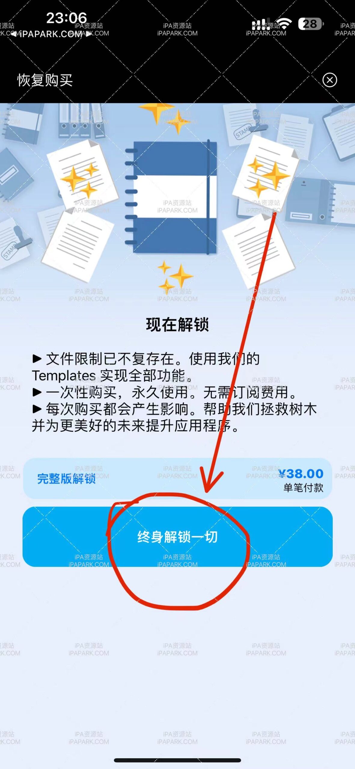 图片[3]-Sheet Music 1.2.2 五线谱钢琴谱打谱软‪件-iPA资源站