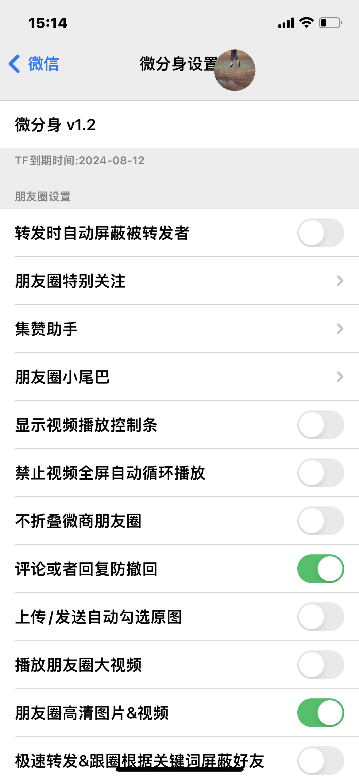 评论图片-iPA资源站